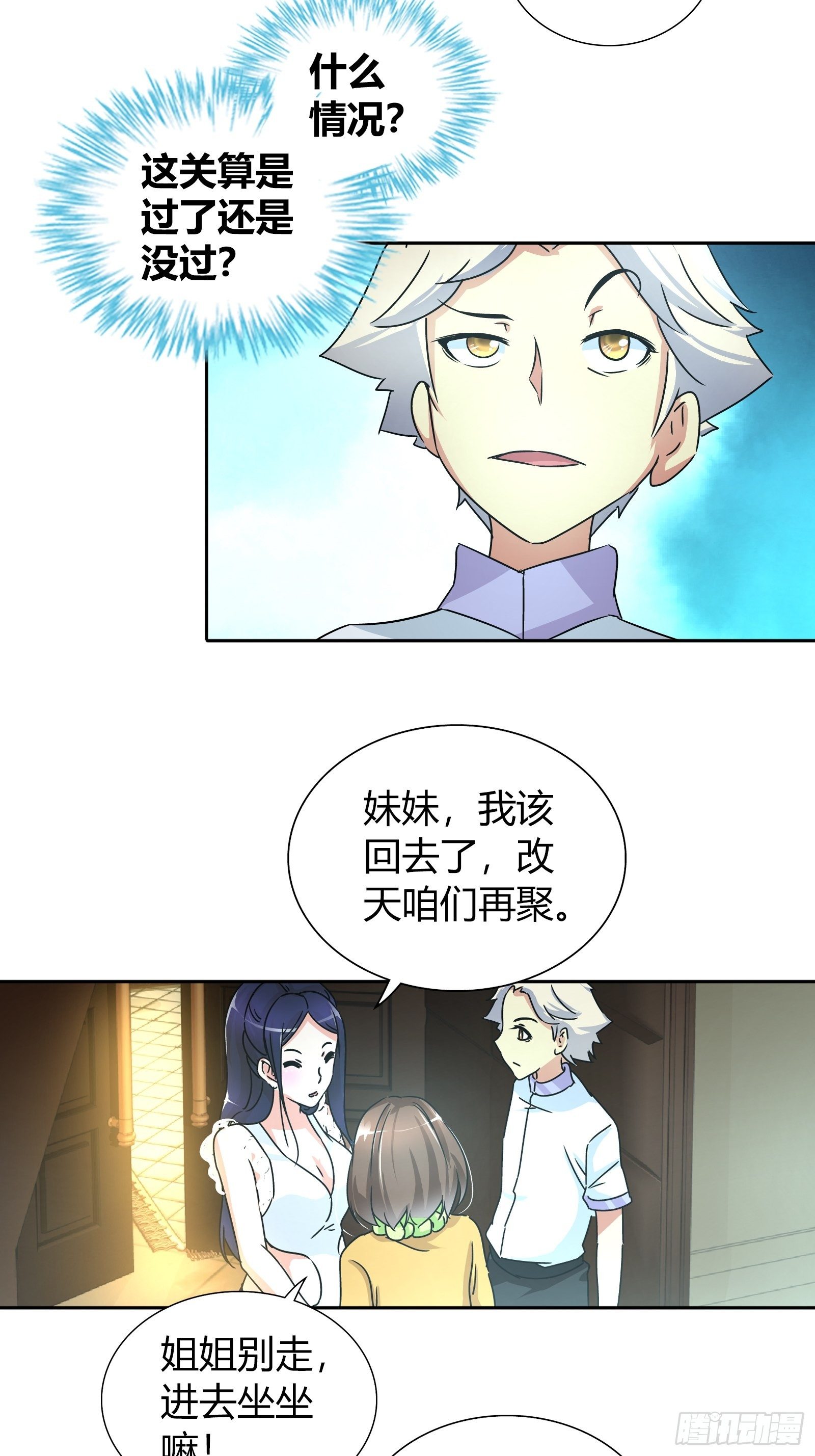 她是你女朋友？21