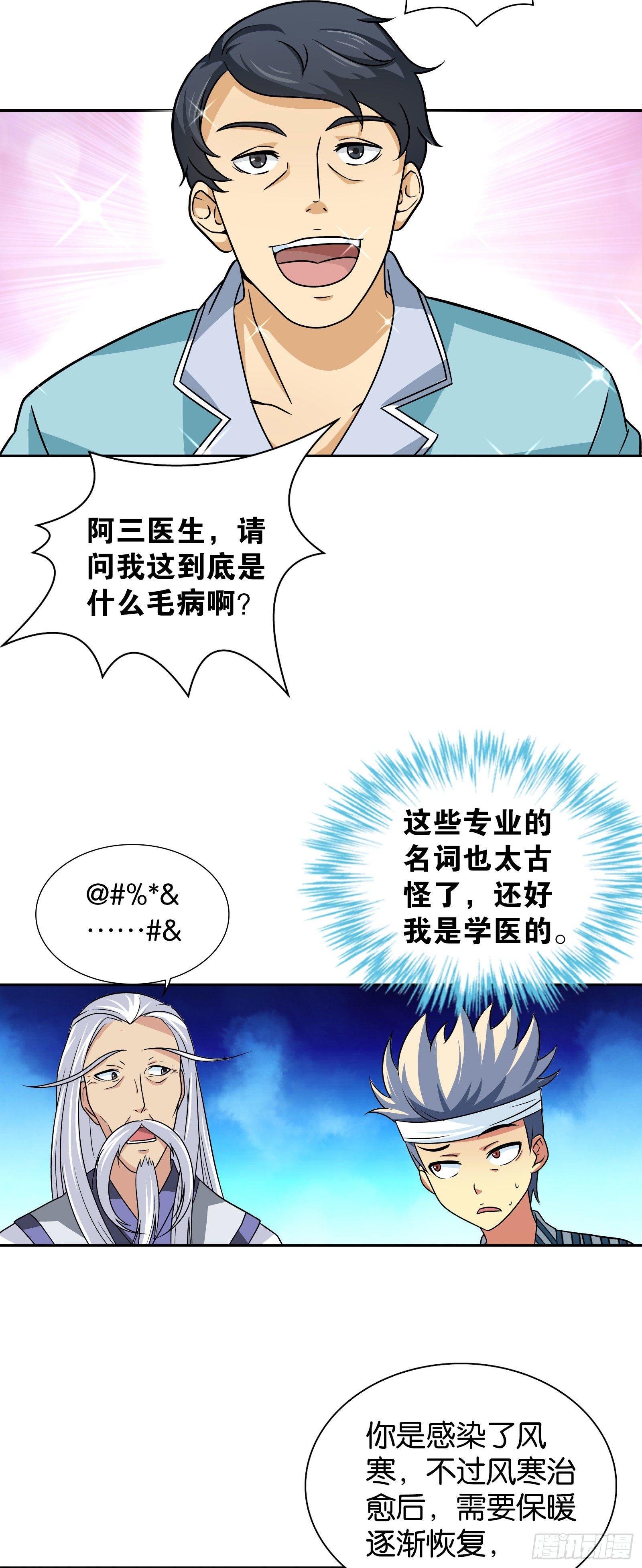第八话7