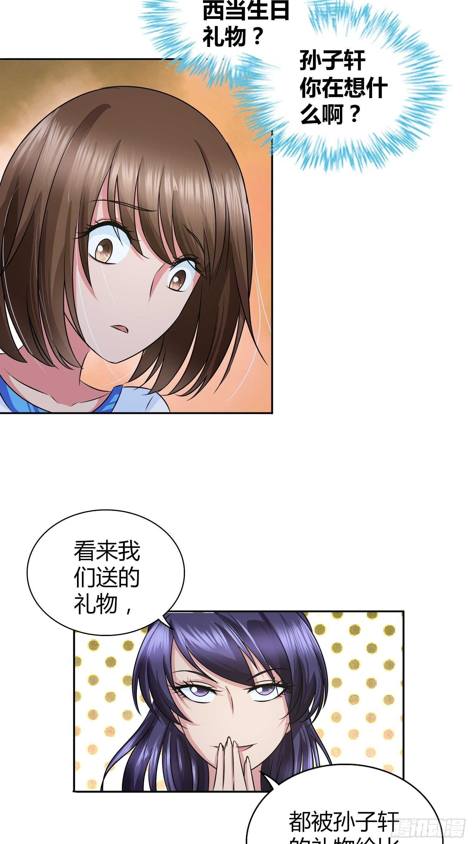 你是想要趁机表白吗？3