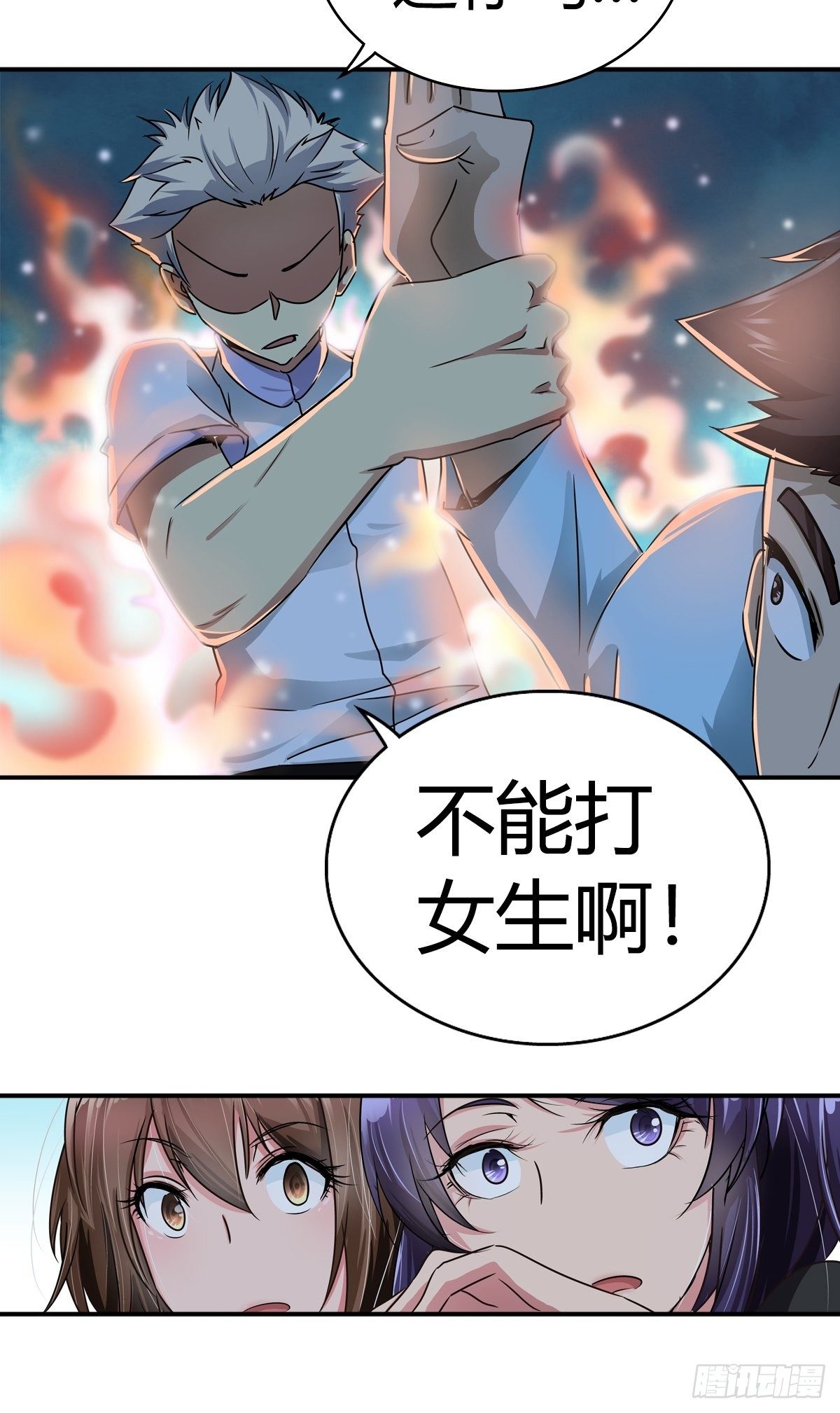 英雄救美？22