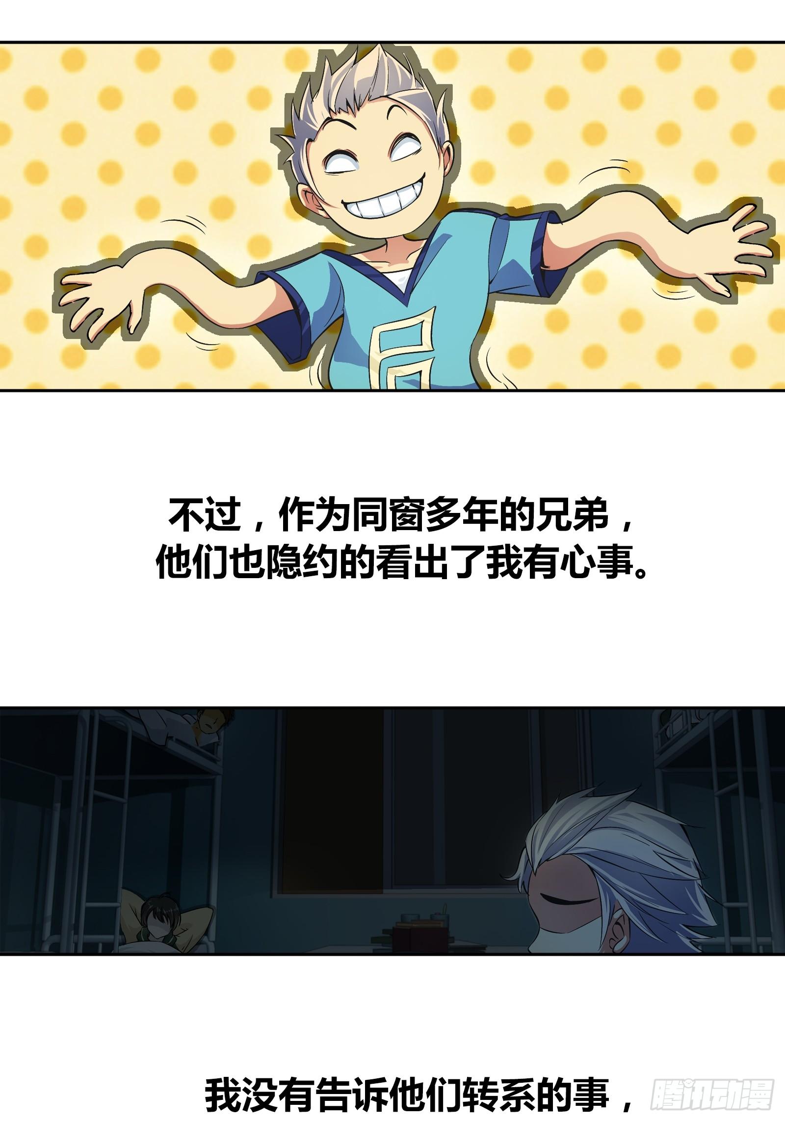 我一定是在做梦3
