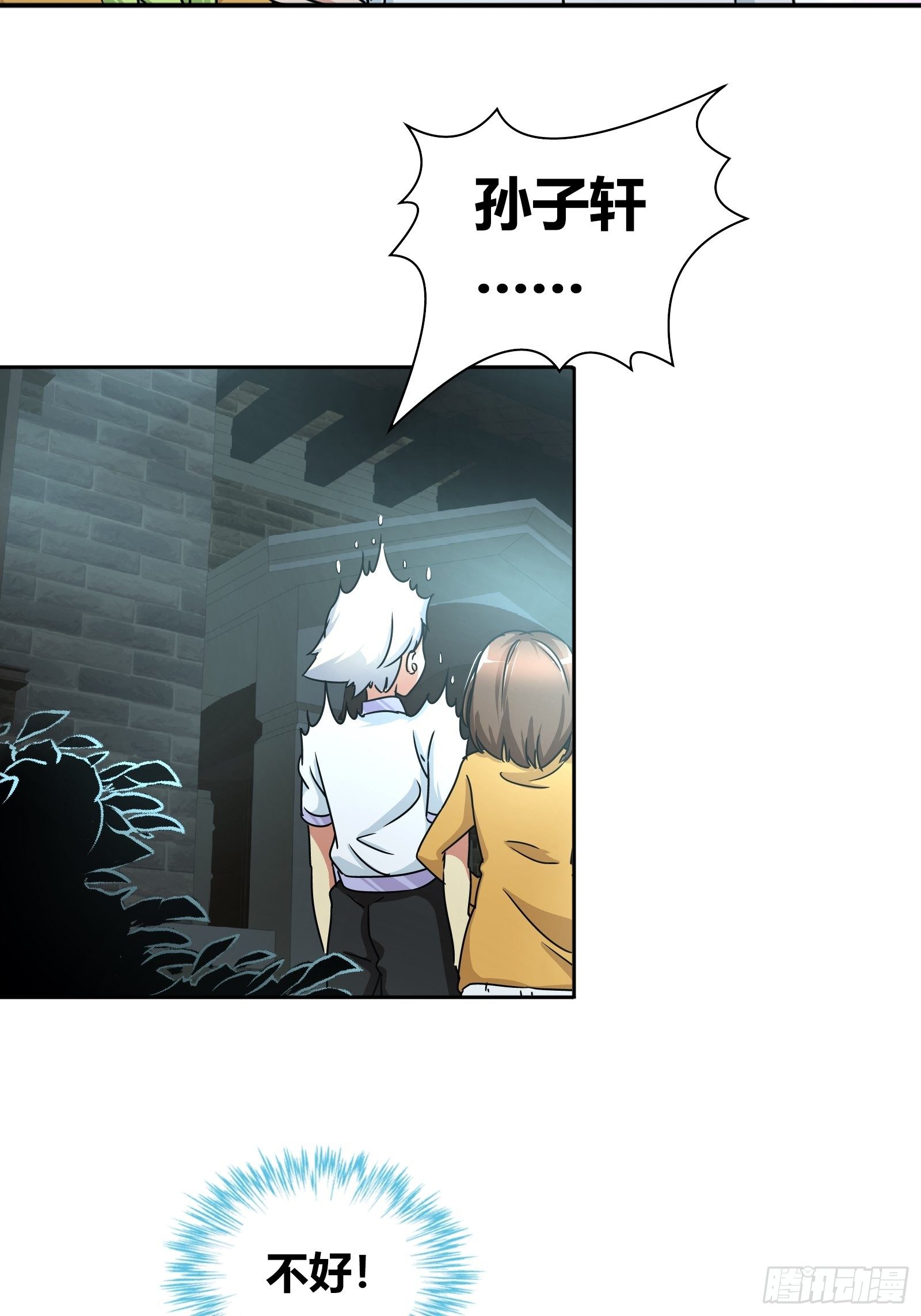 她是你女朋友？3