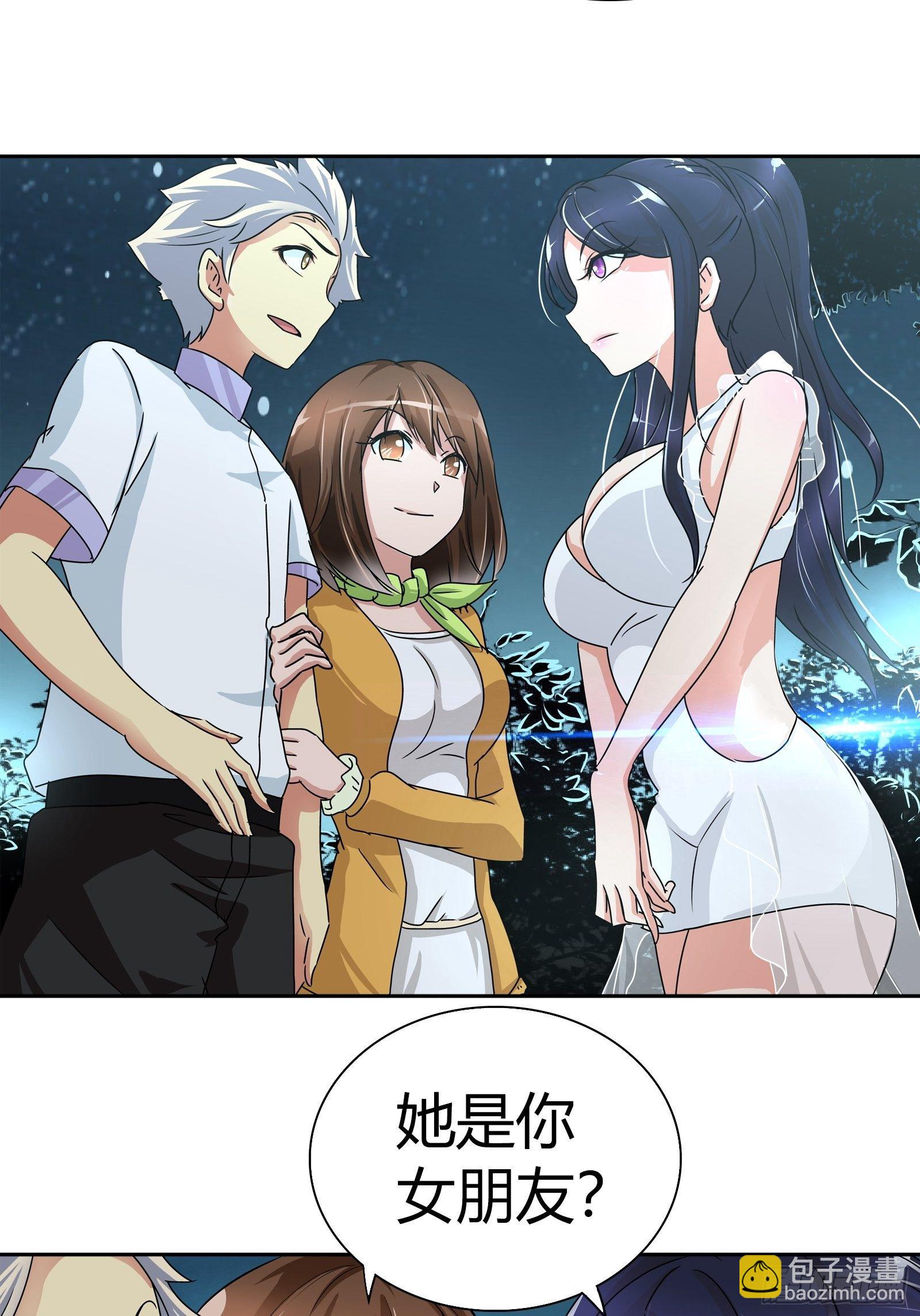 她是你女朋友？15