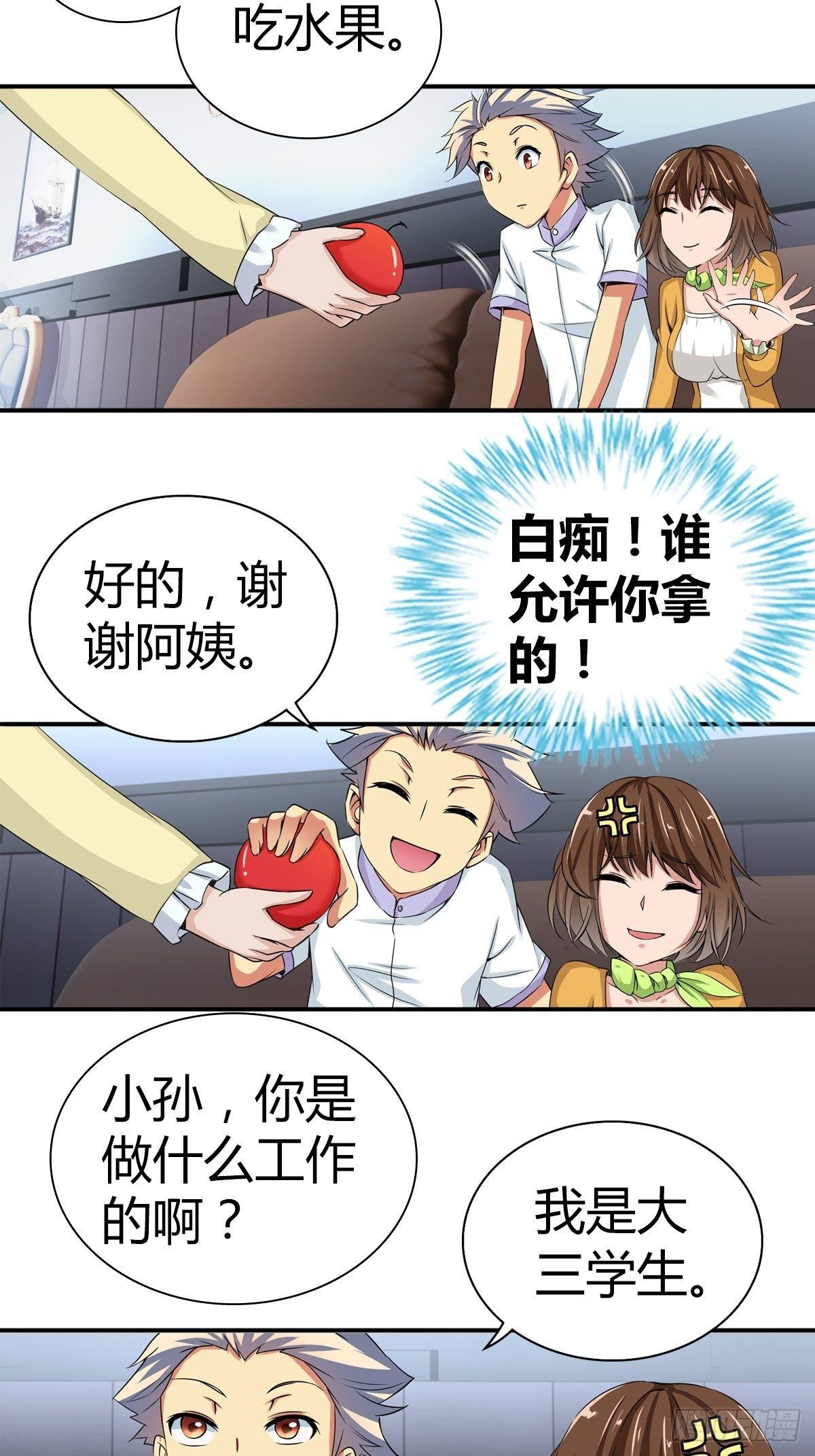 冒牌男友11