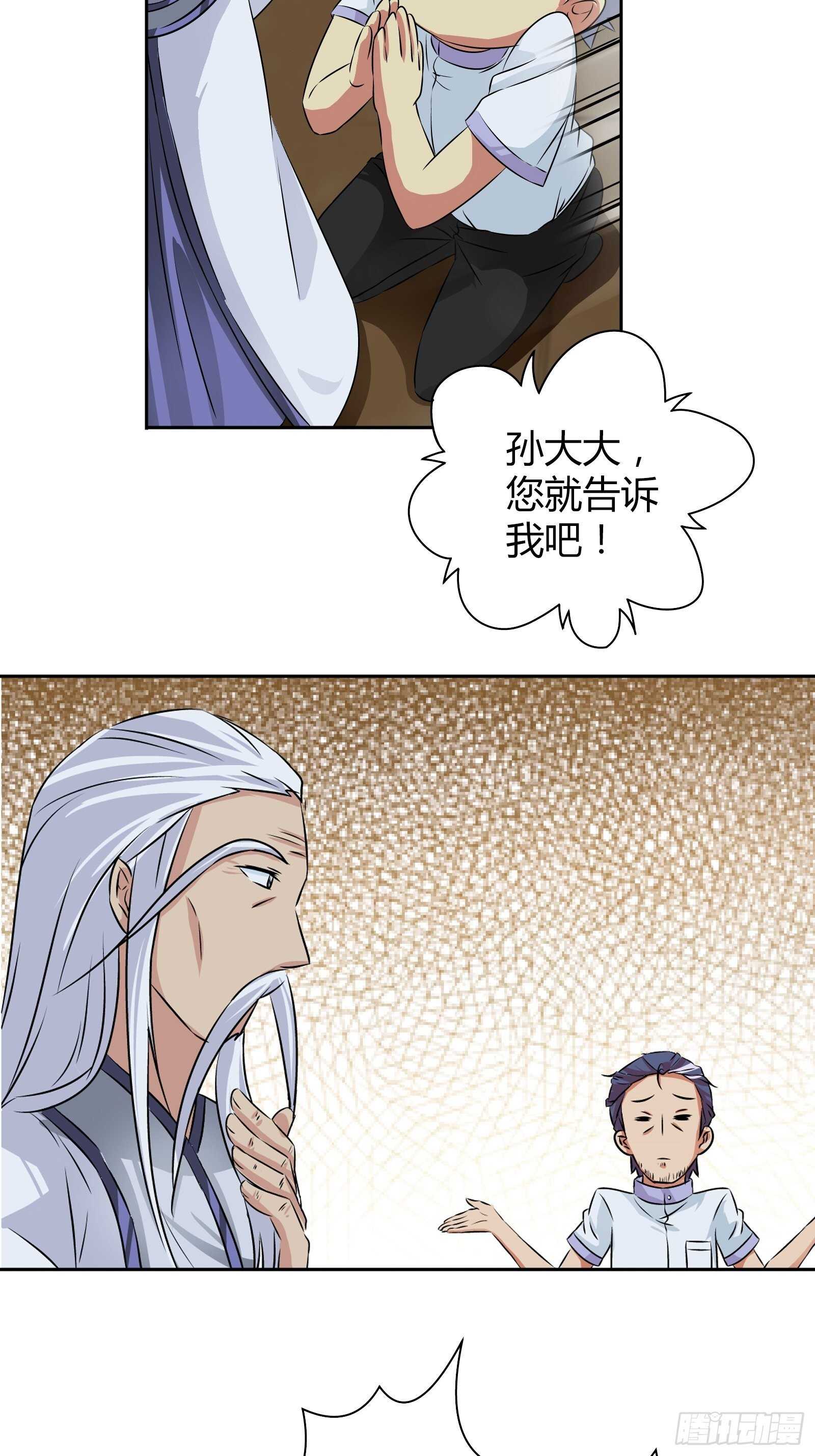 阴阳理论4