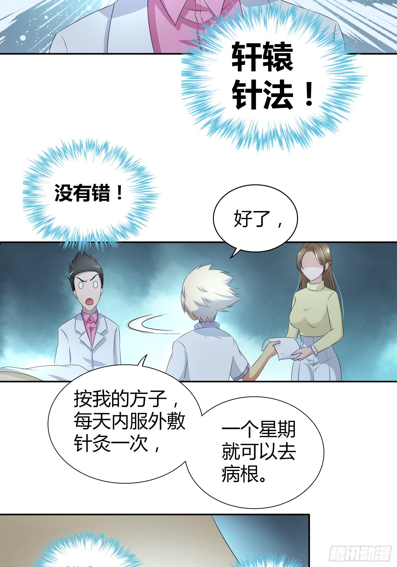 你能不能答应我……8
