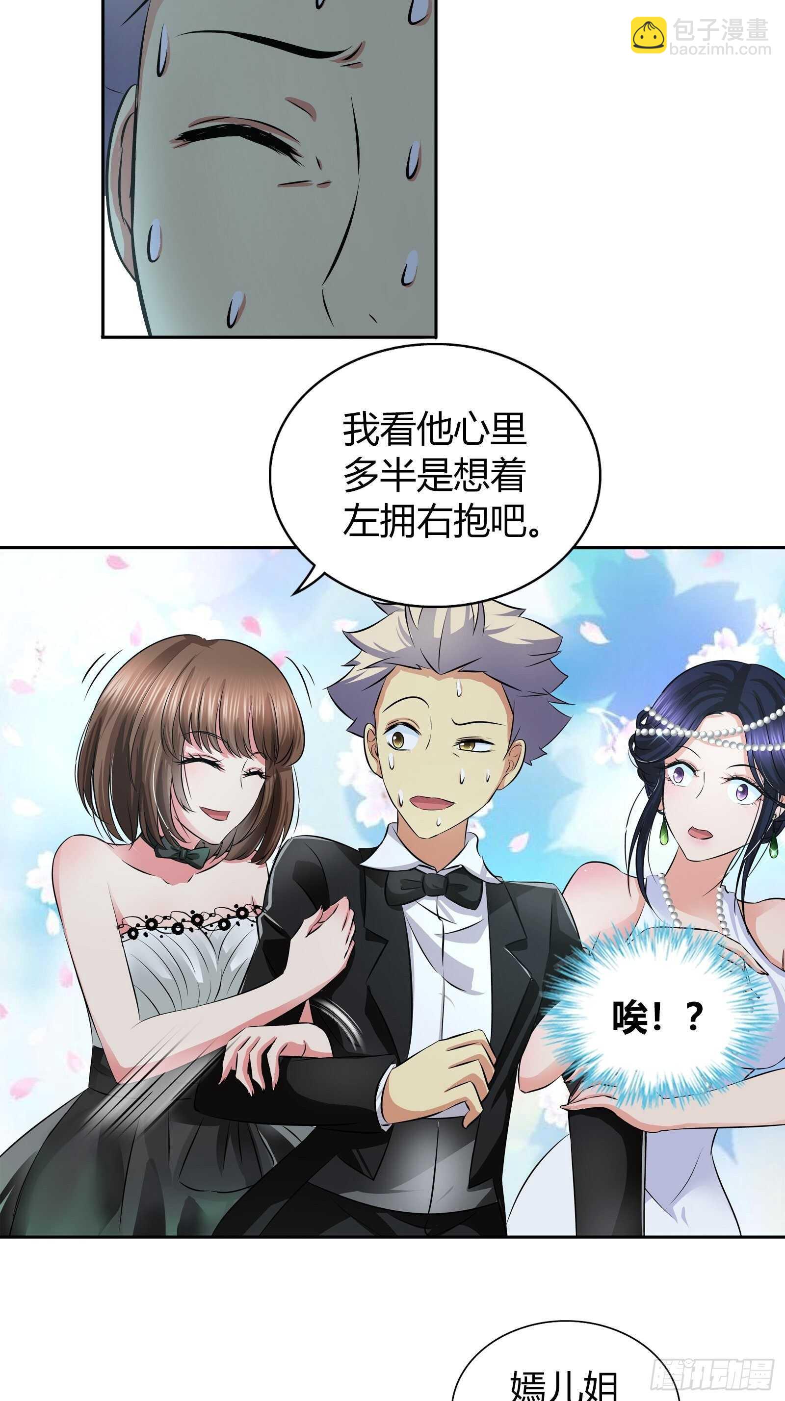 你想左拥右抱？19