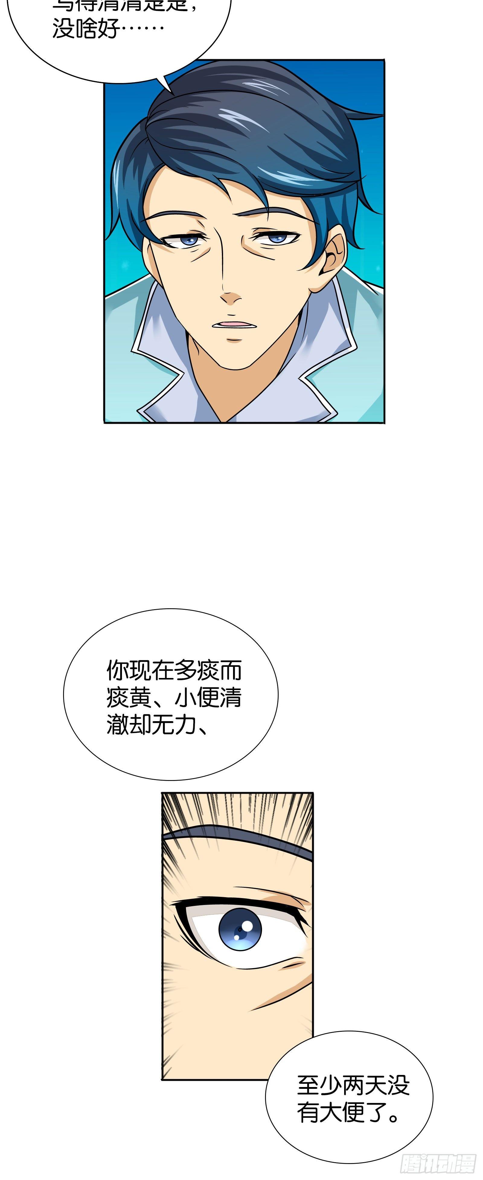 第七话5