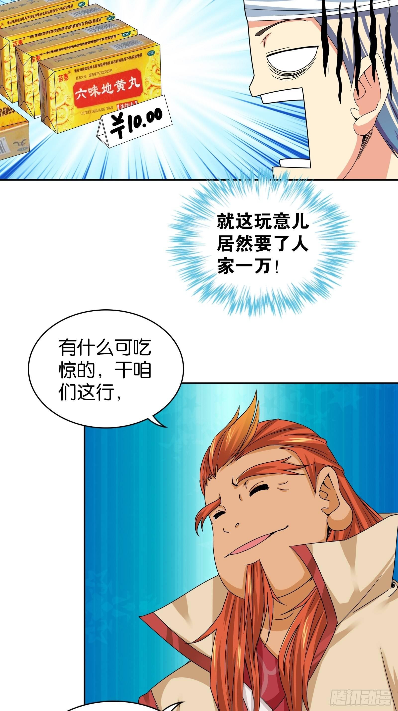 第十三话2