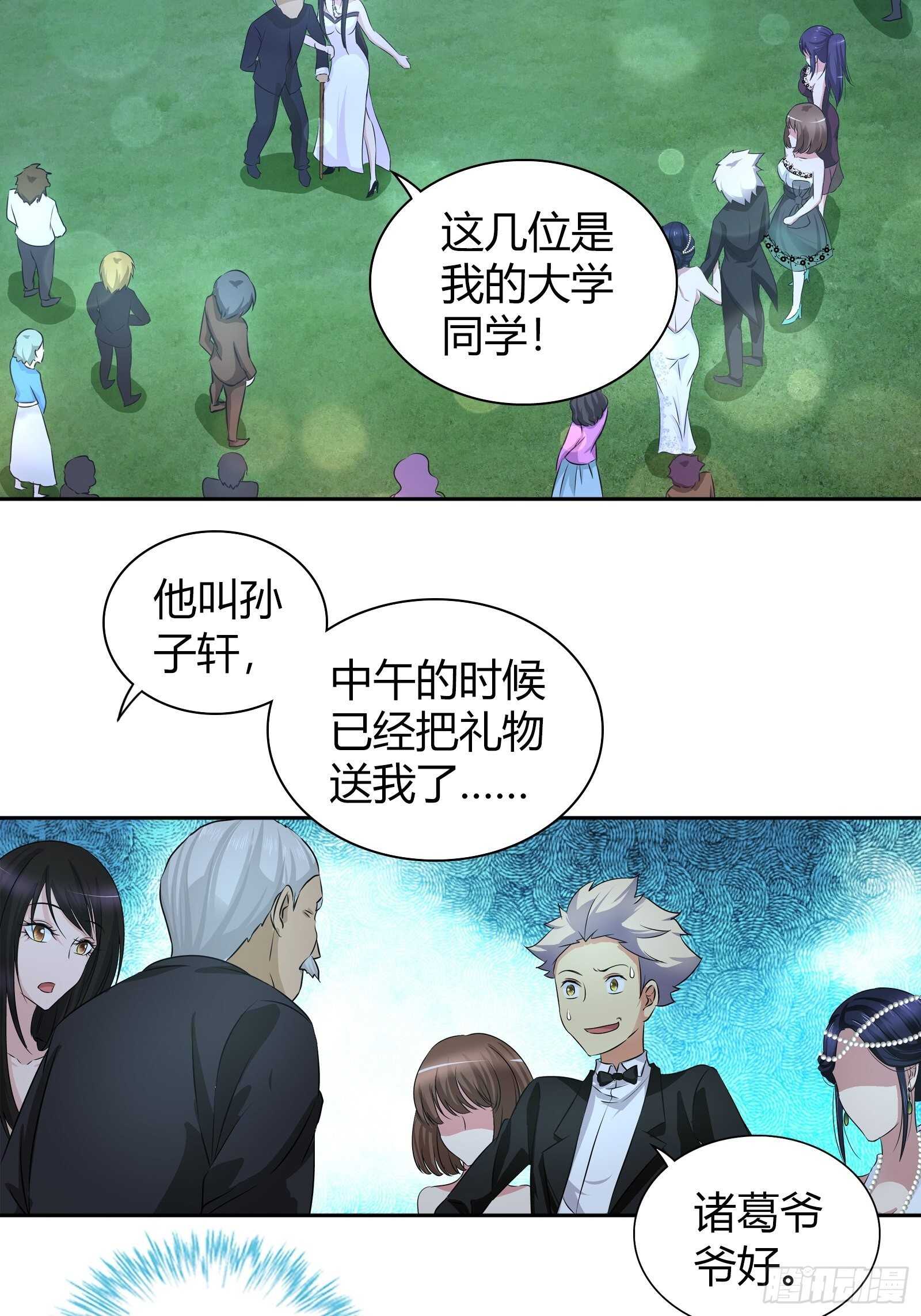 无价之宝12
