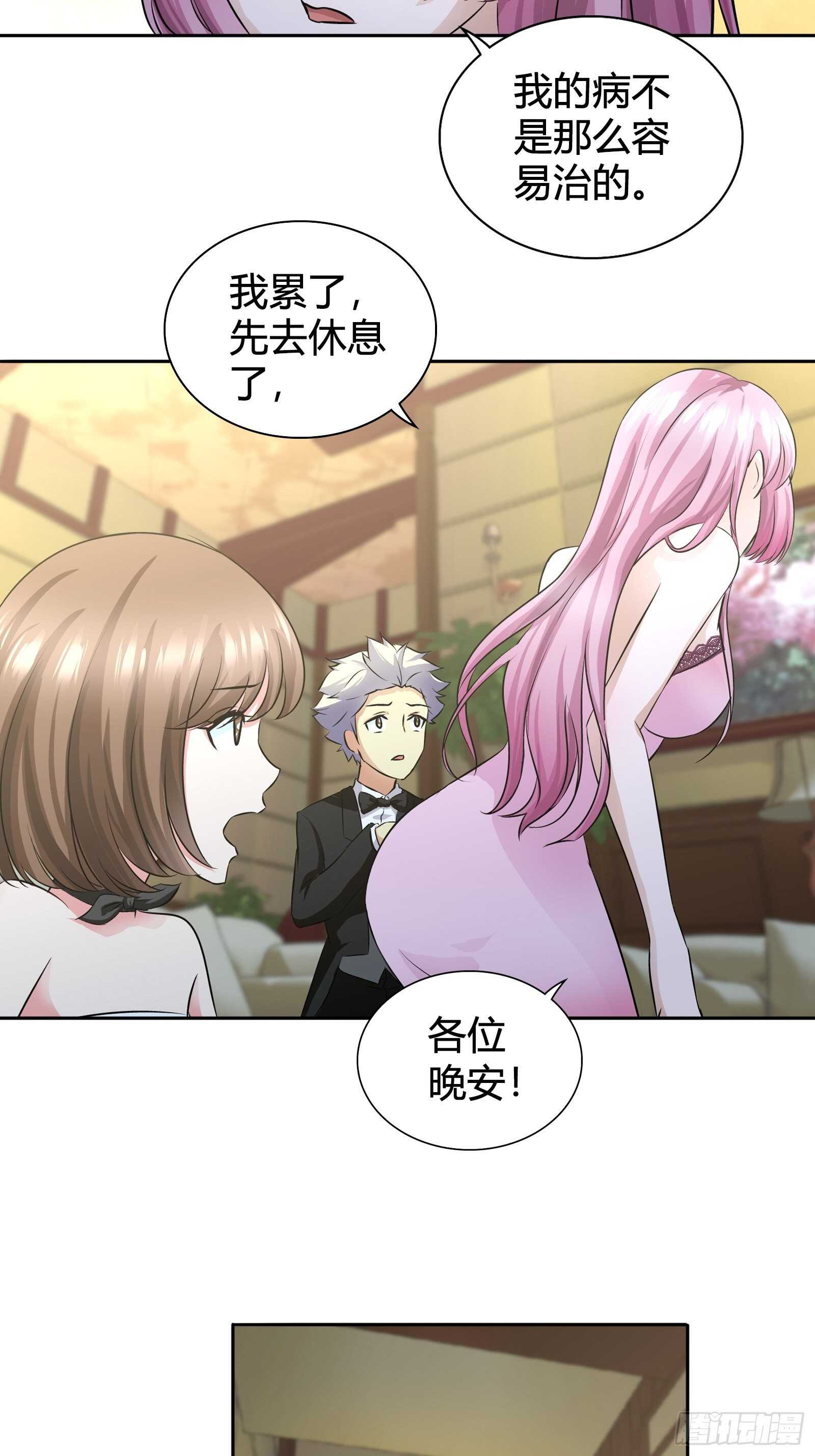 罕见怪病17