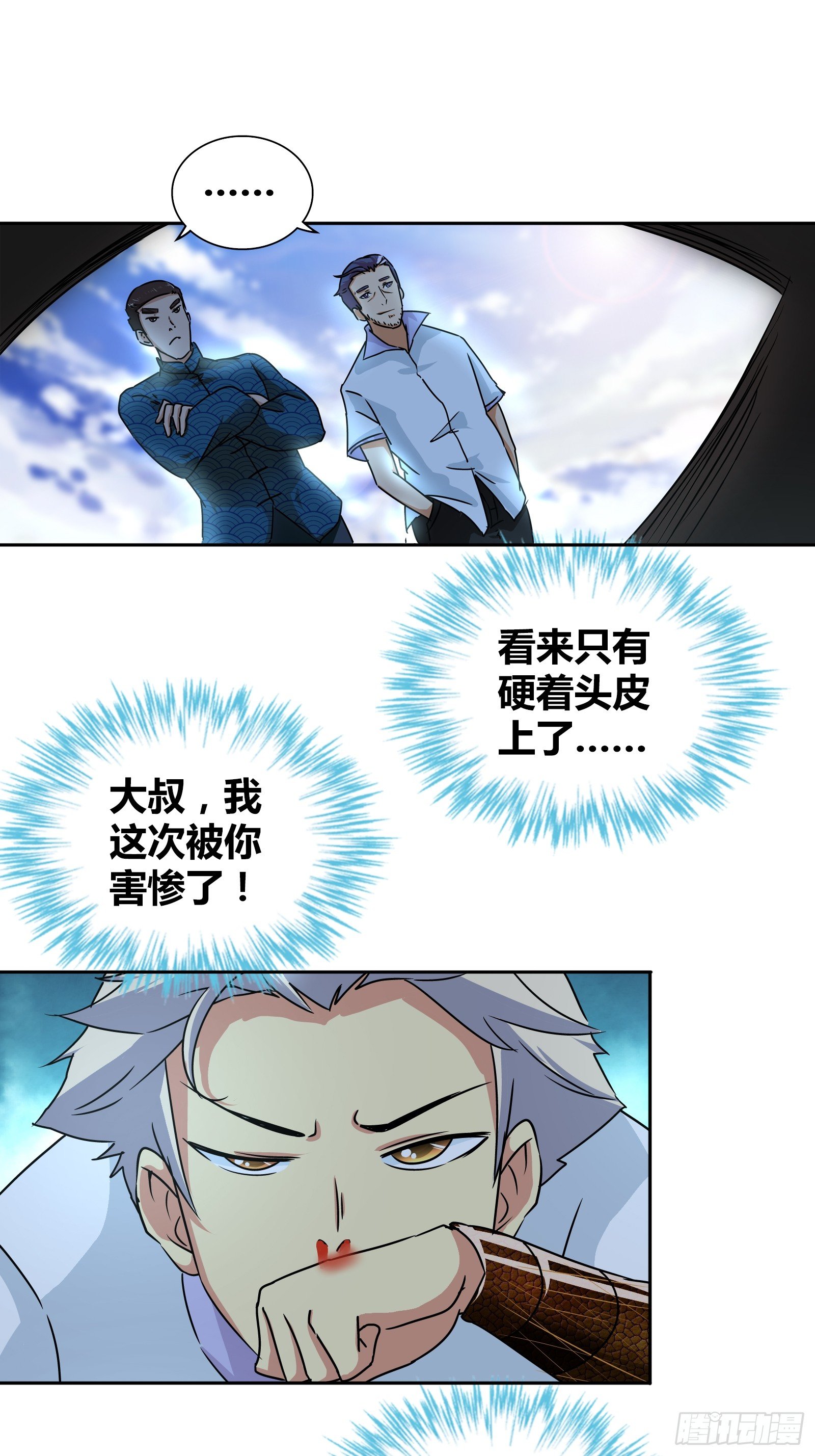 你们是在担心我吗？10