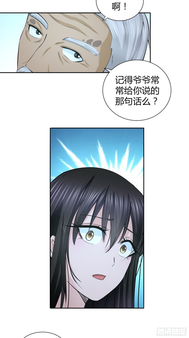 我做不到……7