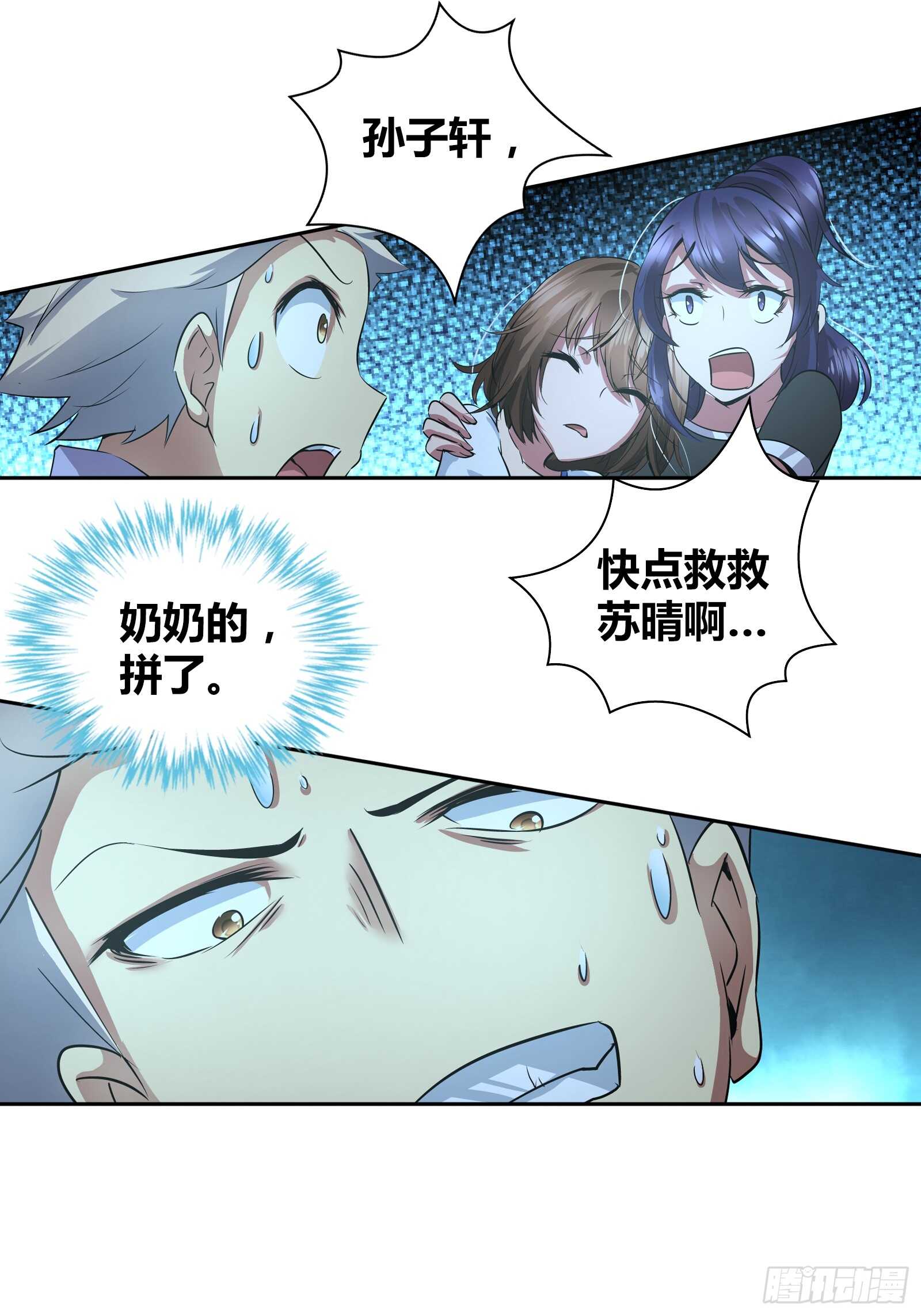 被咬了？可这尴尬的部位…8