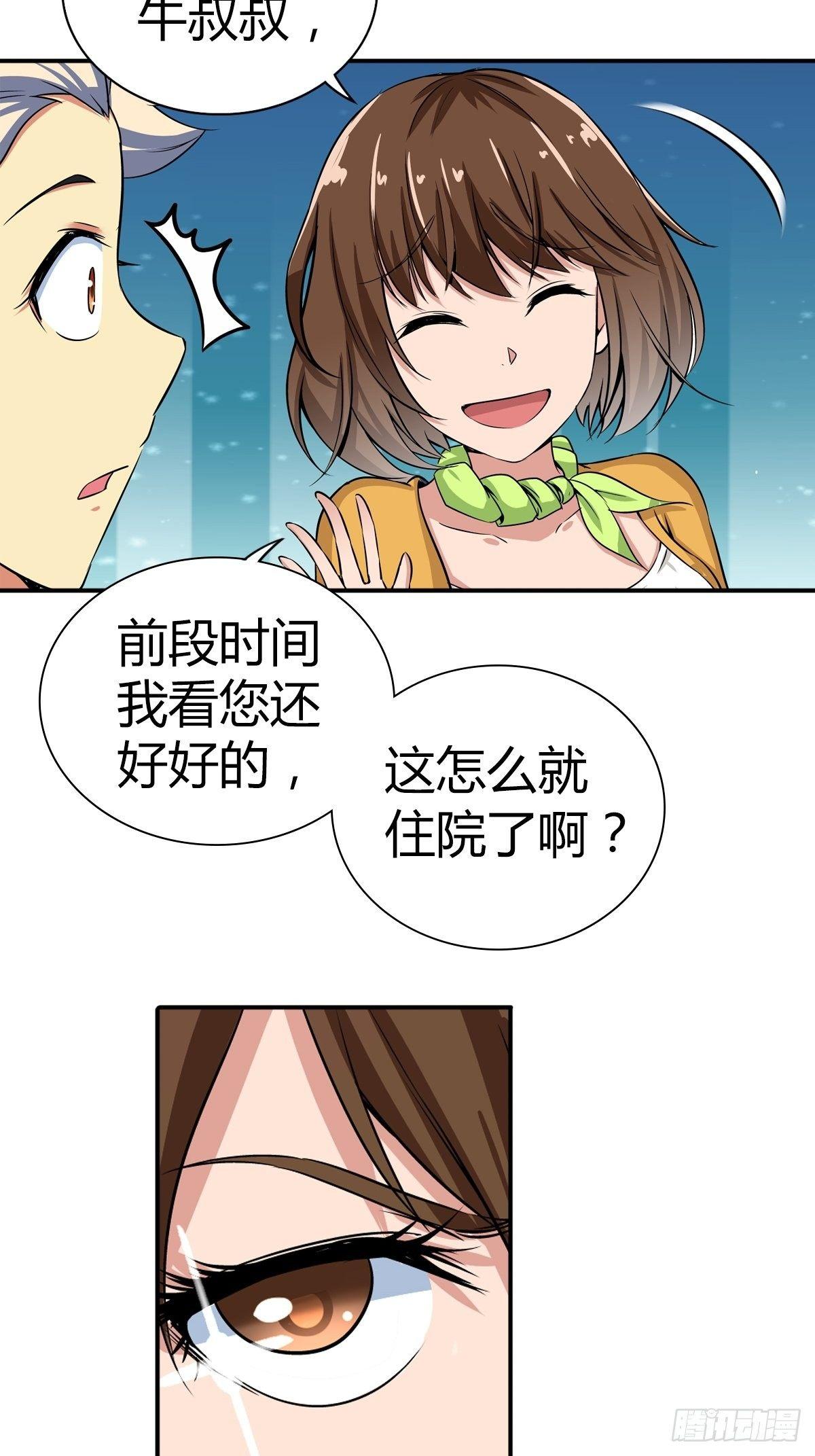 冒牌男友14