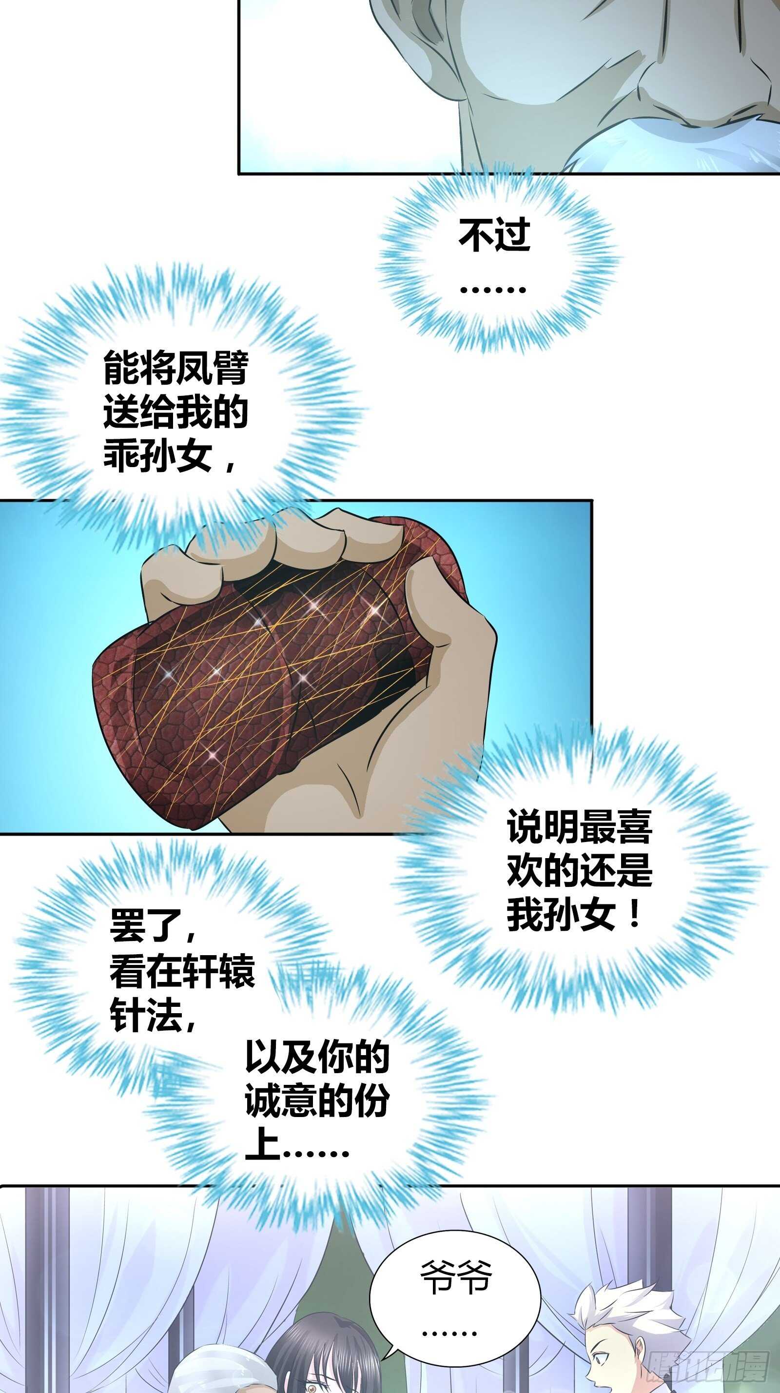 送的不只是生日礼物11
