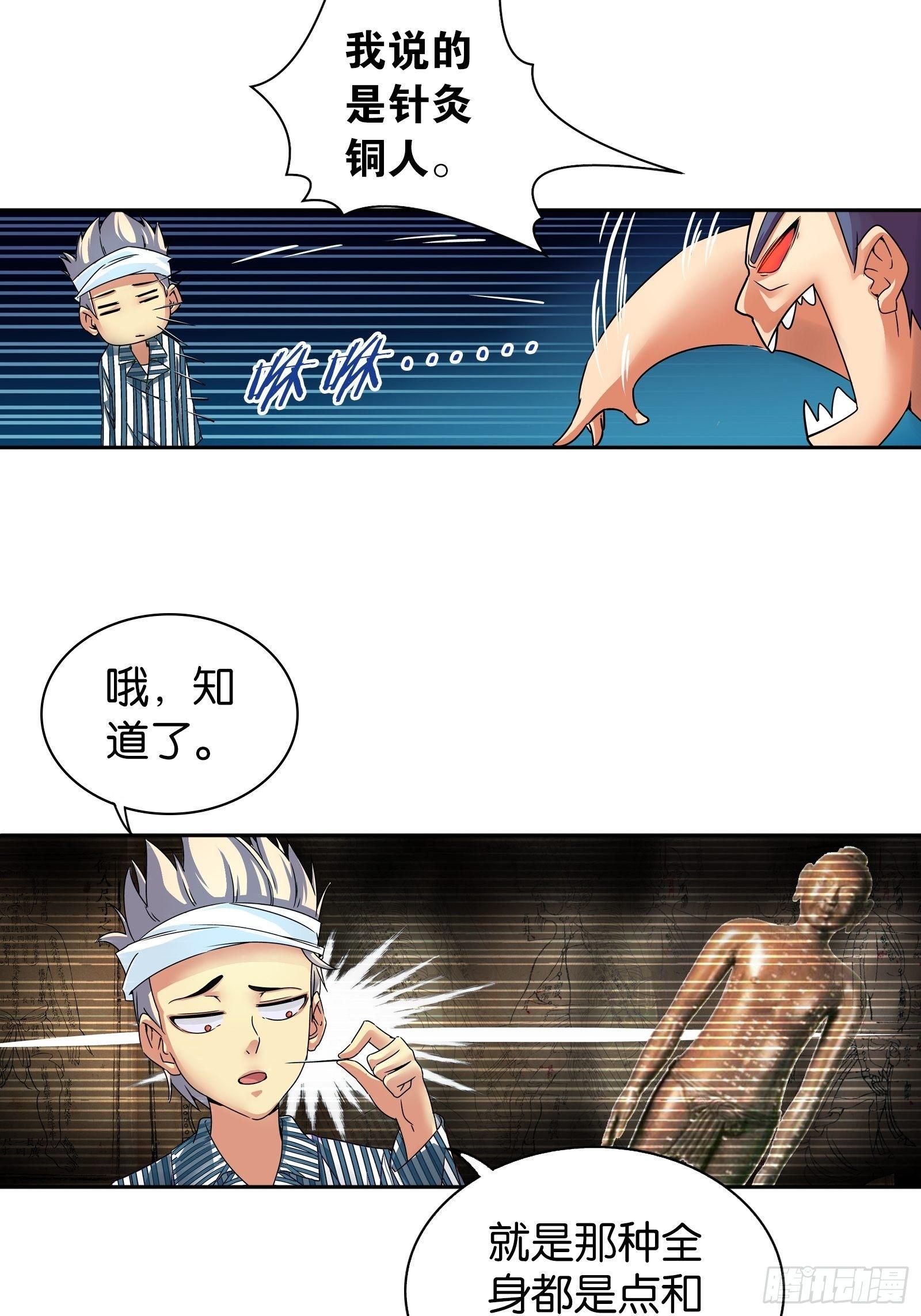 第十一话6