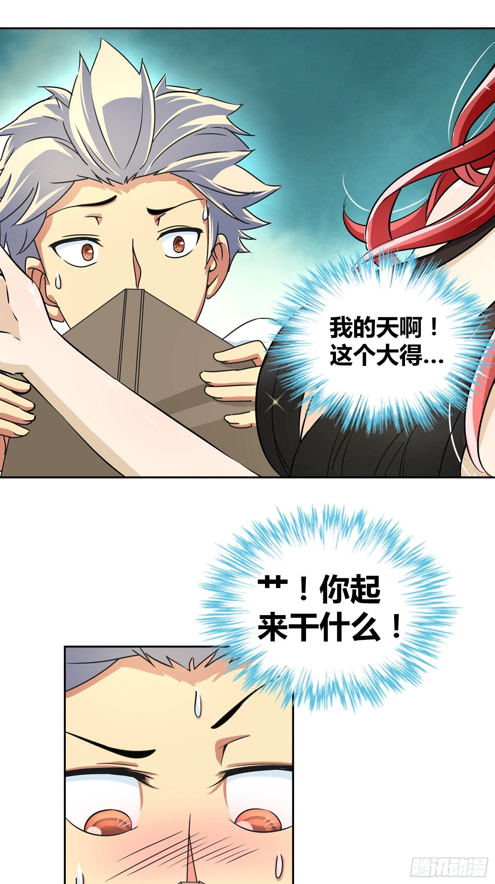 喜脉？6