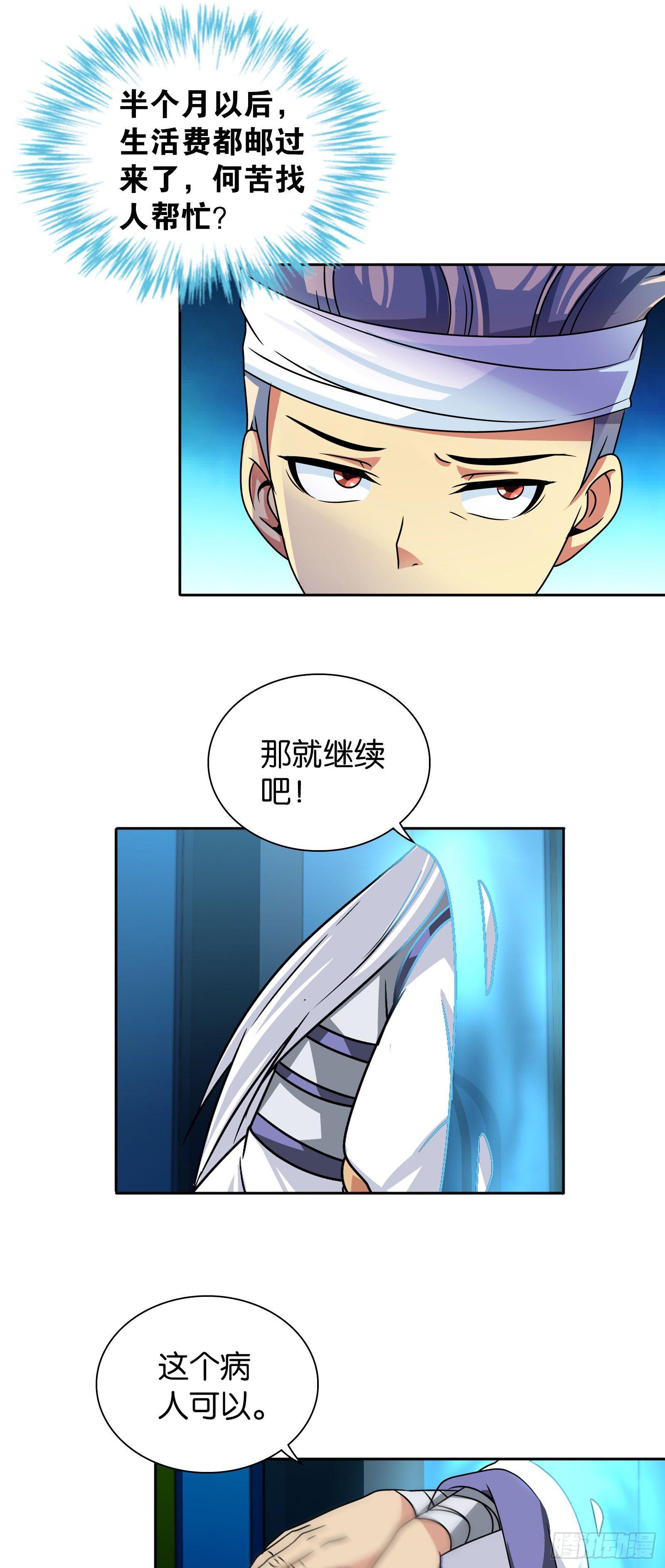 第六话20