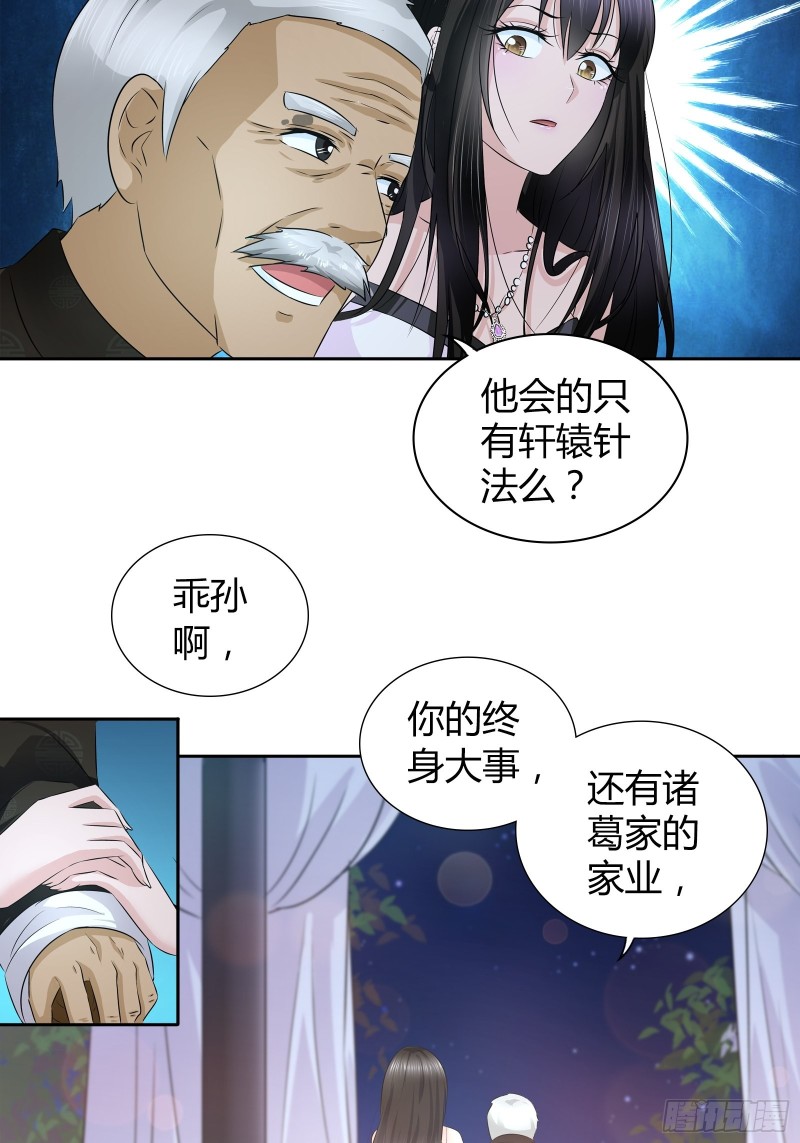 我做不到……12