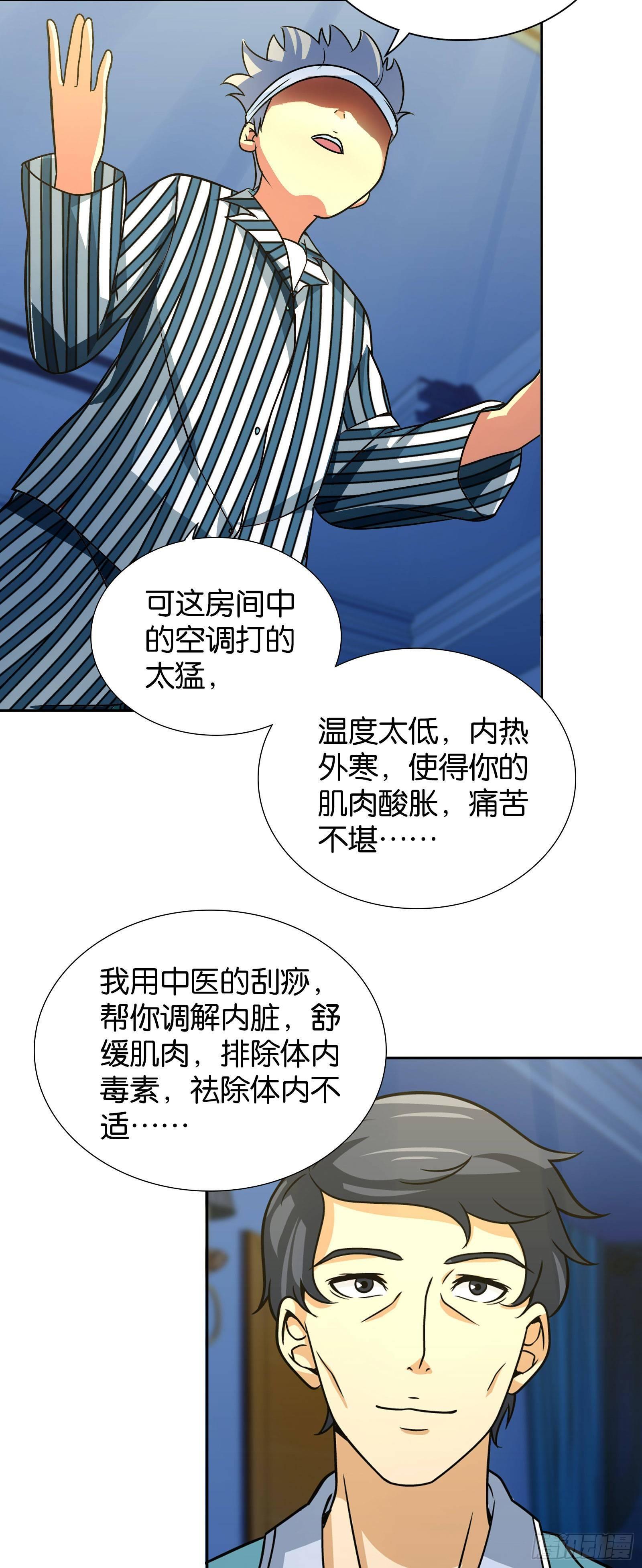 第八话8