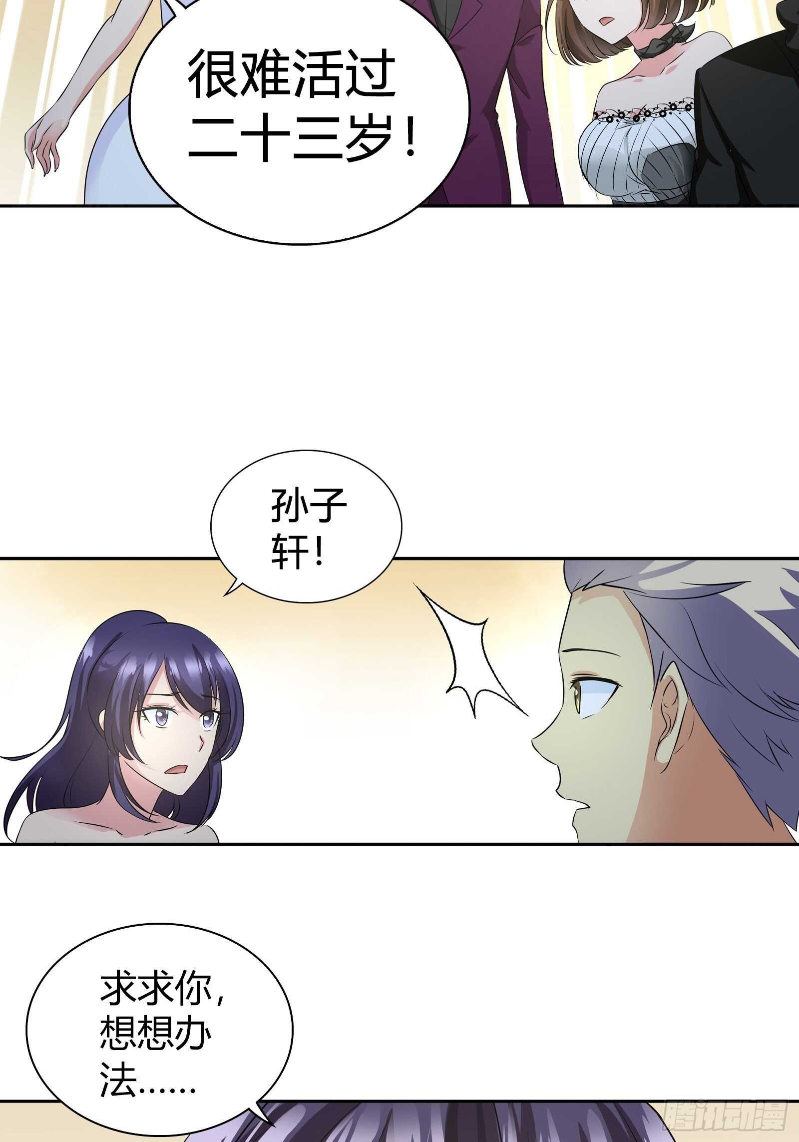 罕见怪病23