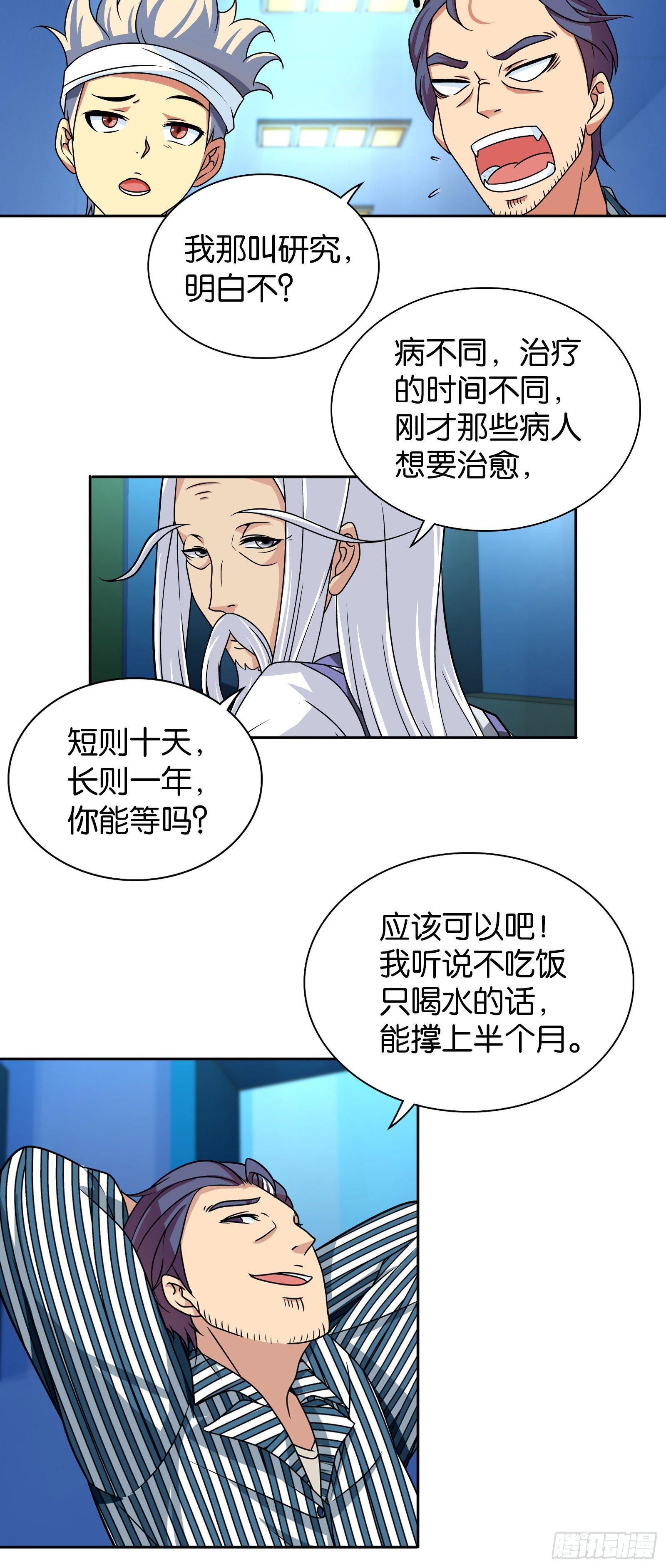 第六话19
