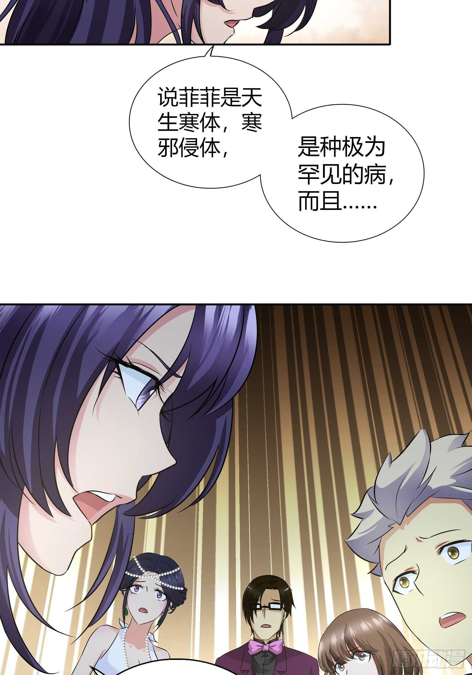 罕见怪病22