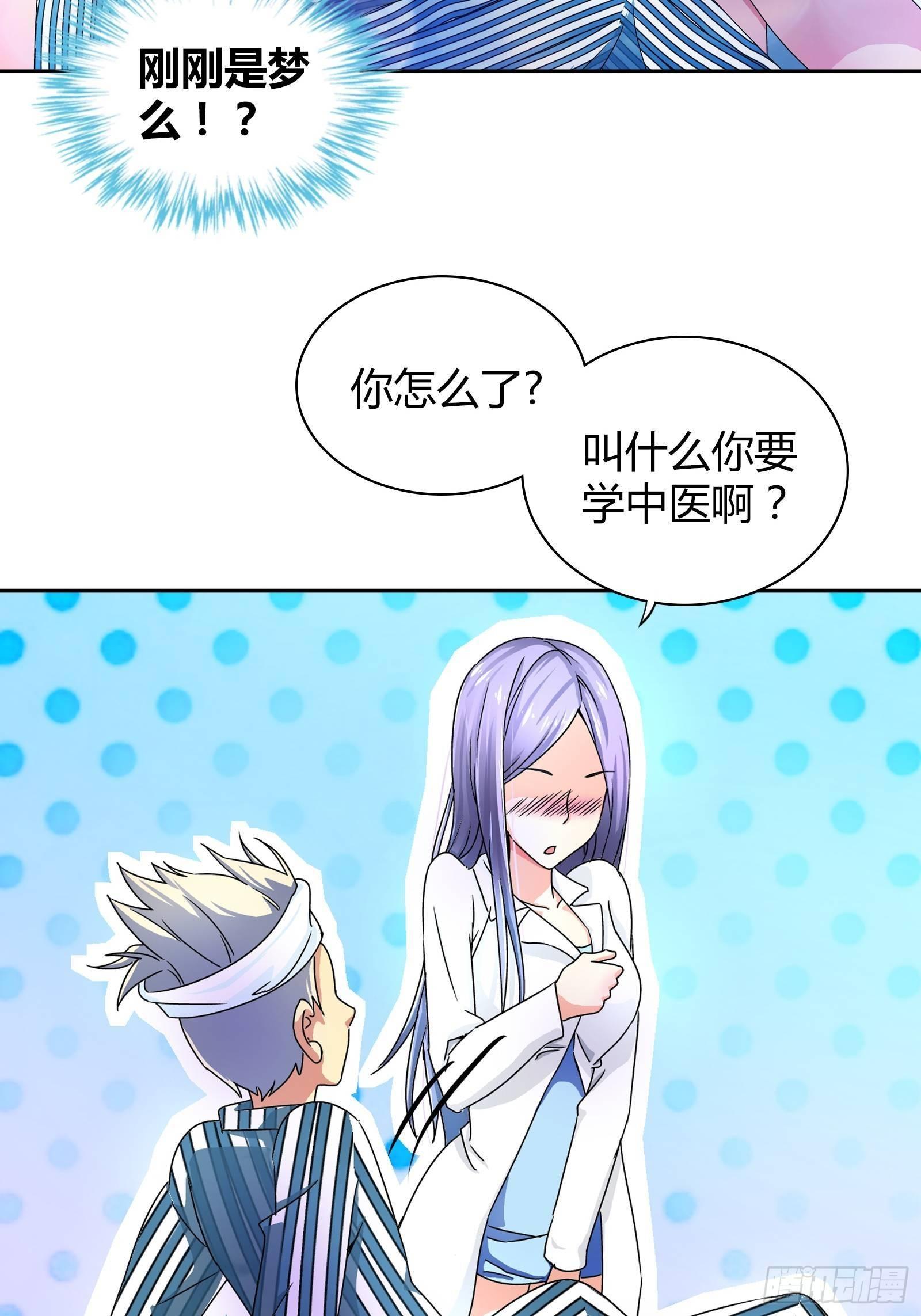 不可以在梦中情人面前丢人20