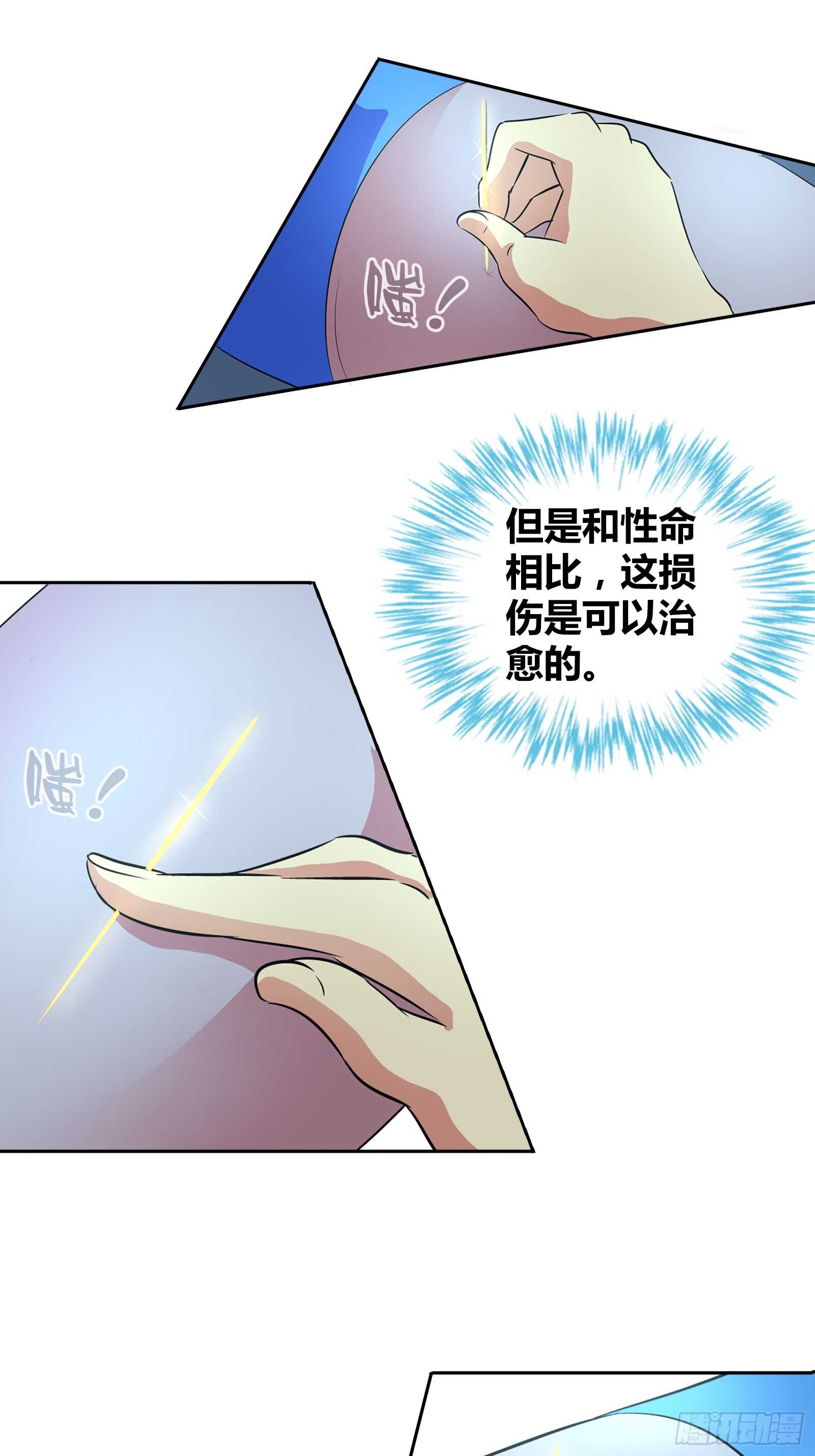 被咬了？可这尴尬的部位…22