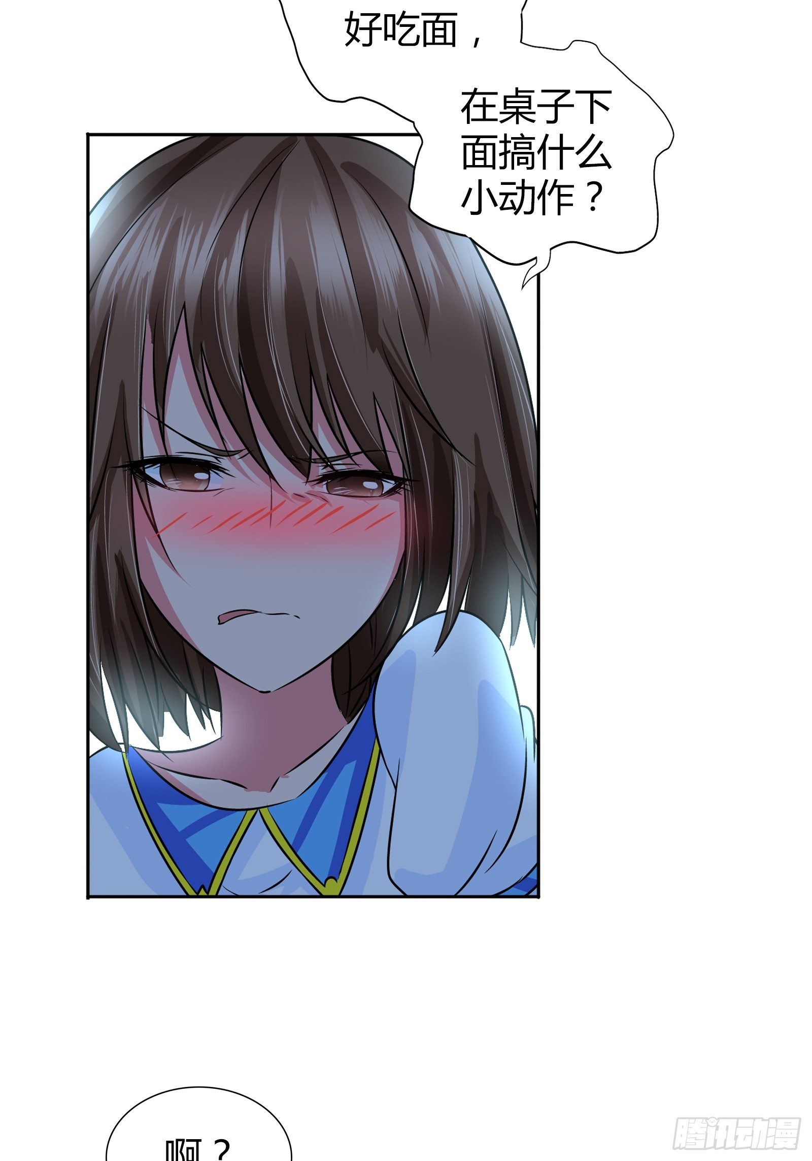 餐桌底下的诱惑？17