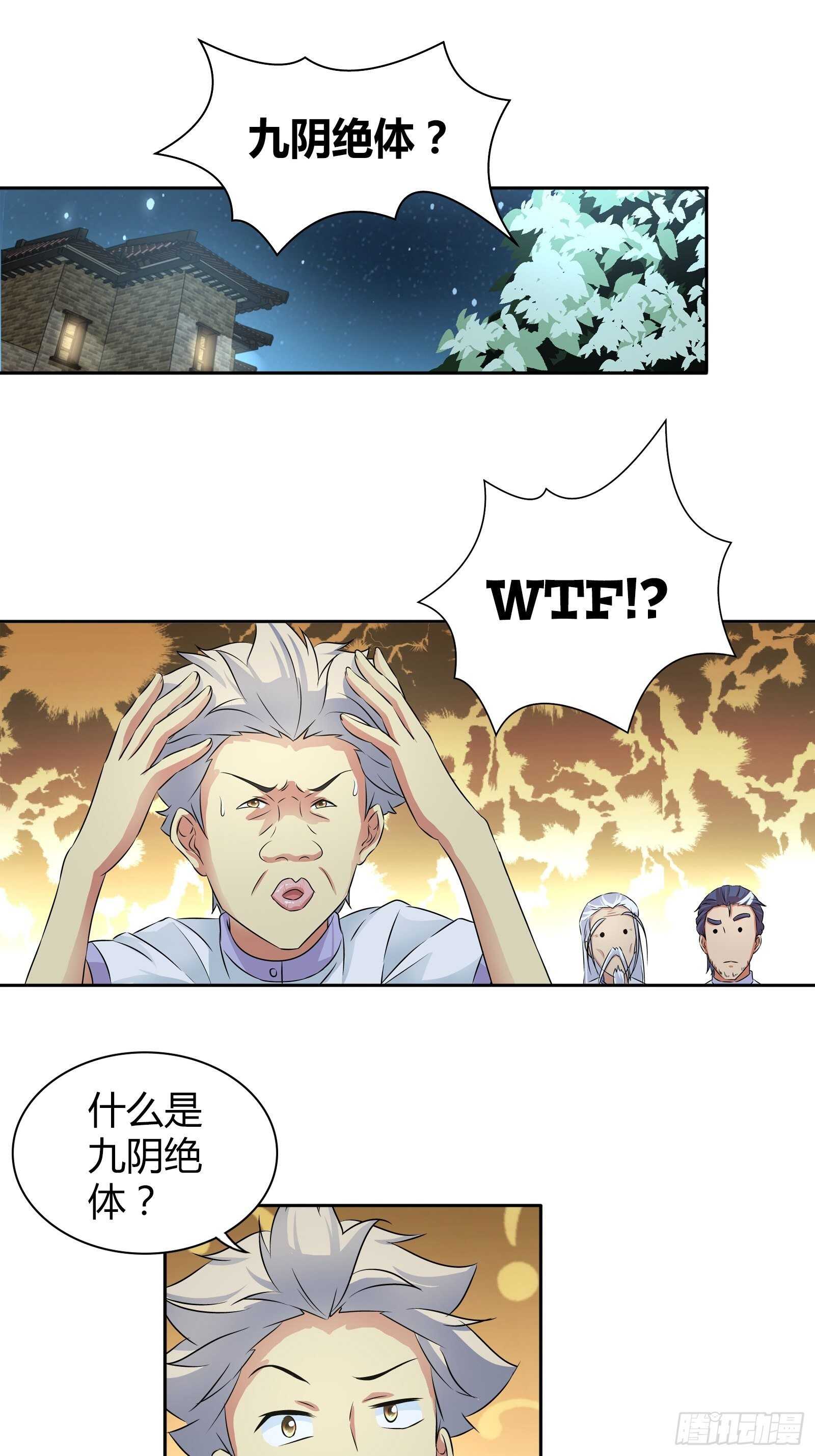 阴阳理论1