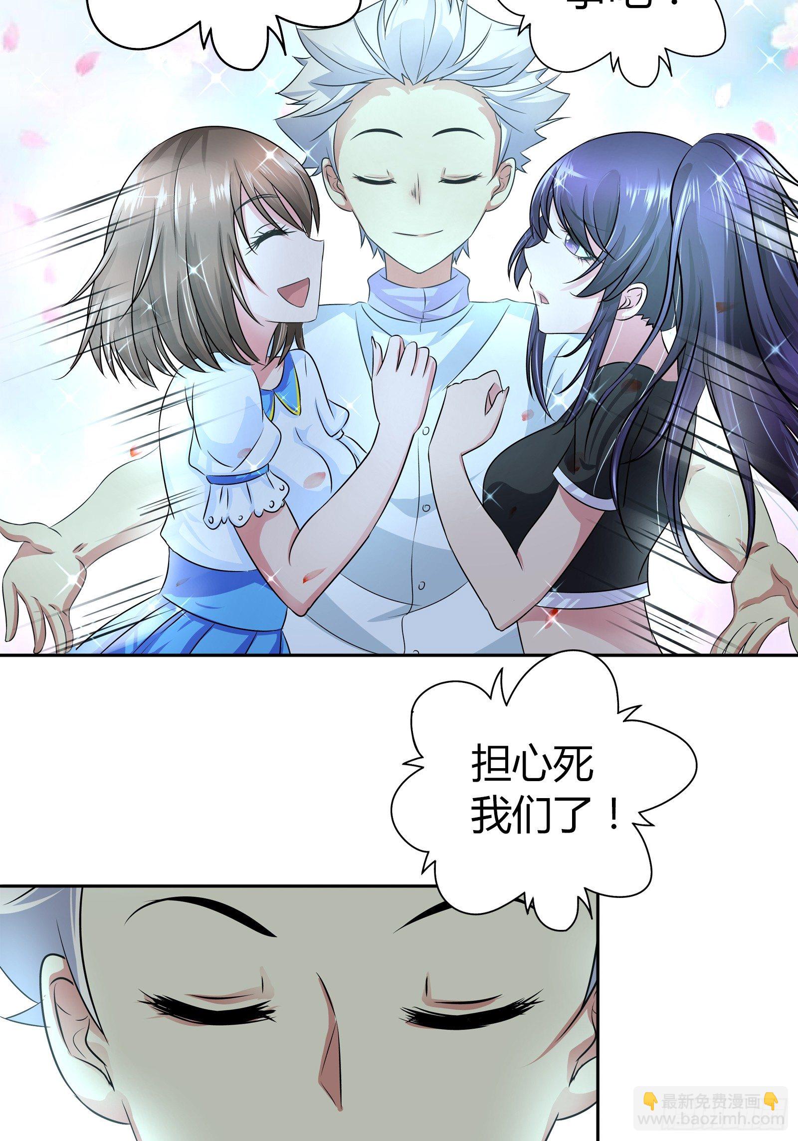 你们是在担心我吗？21