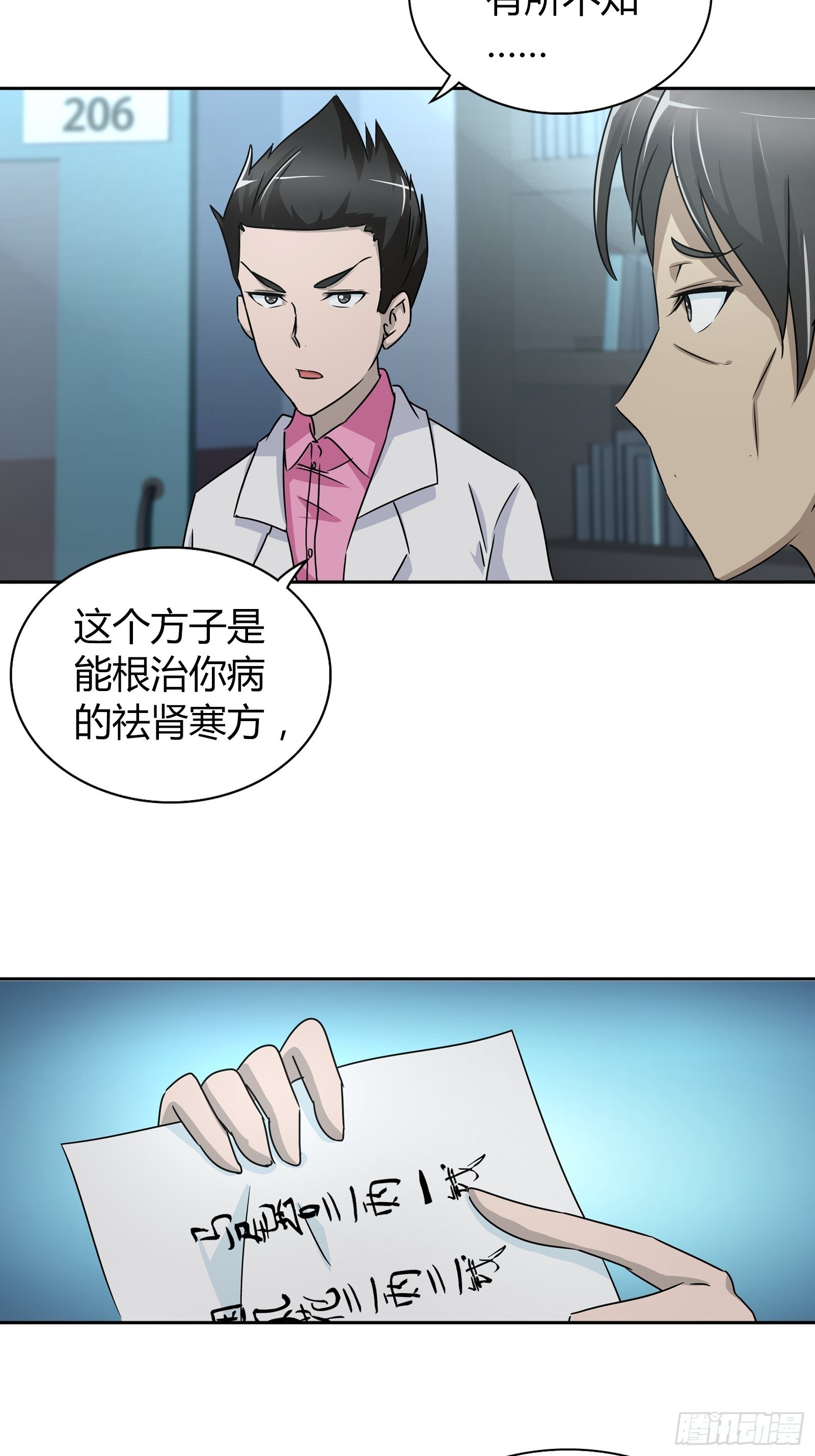 师叔！12
