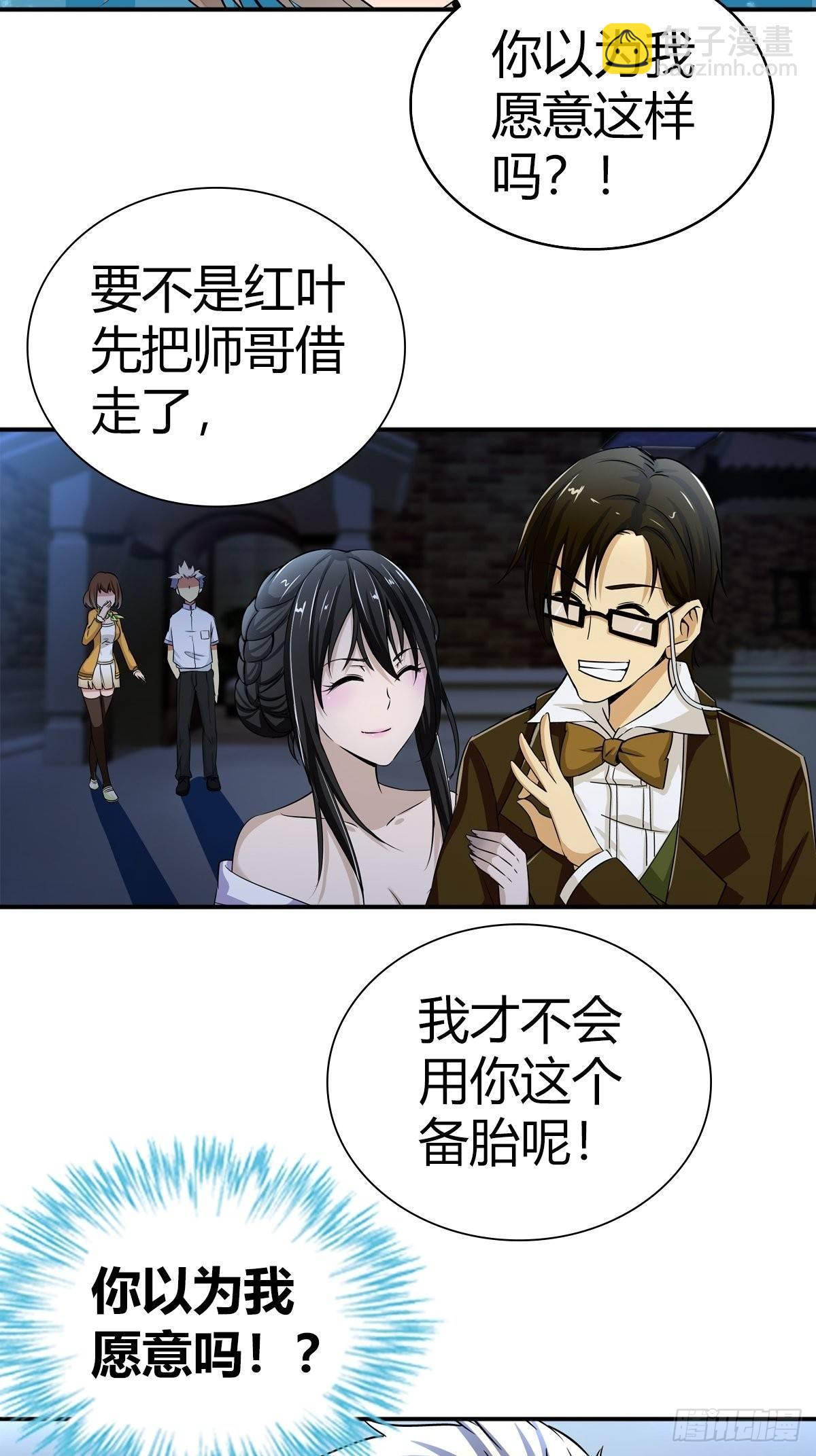 冒牌男友4