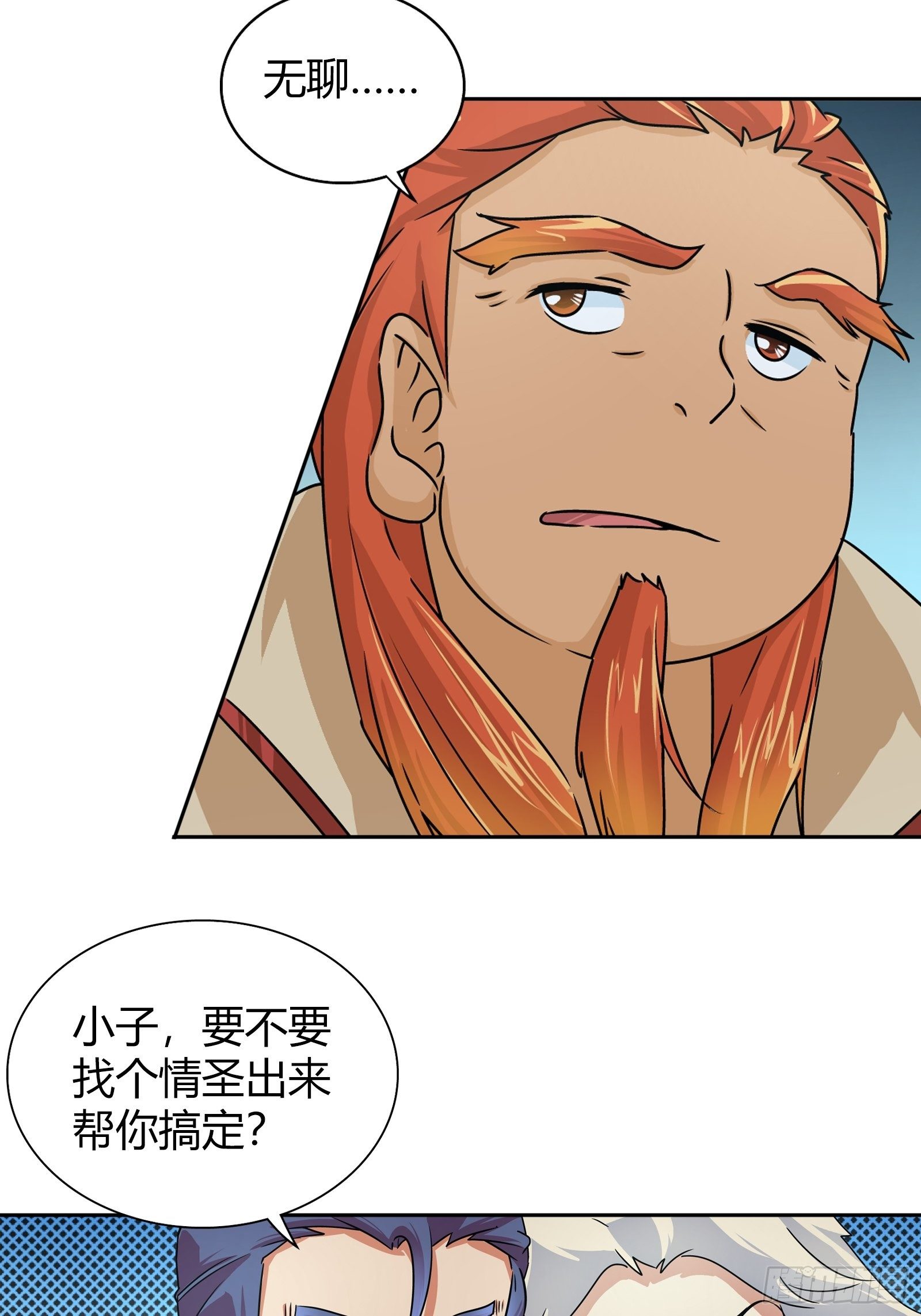 她是你女朋友？13