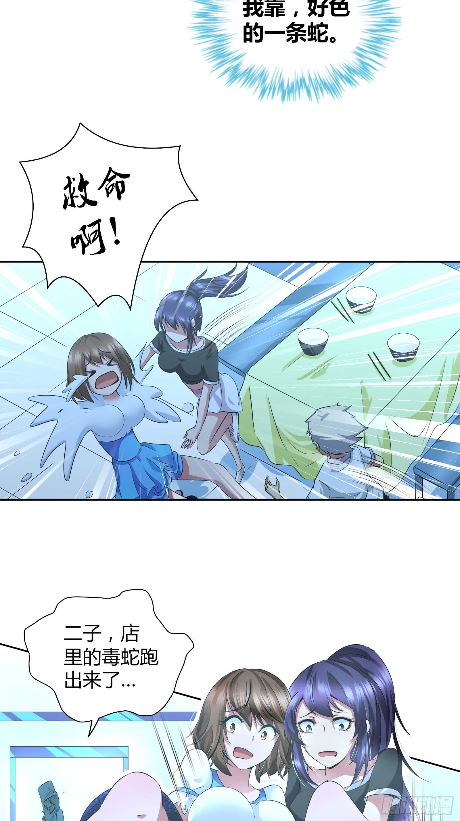 被咬了？可这尴尬的部位…2