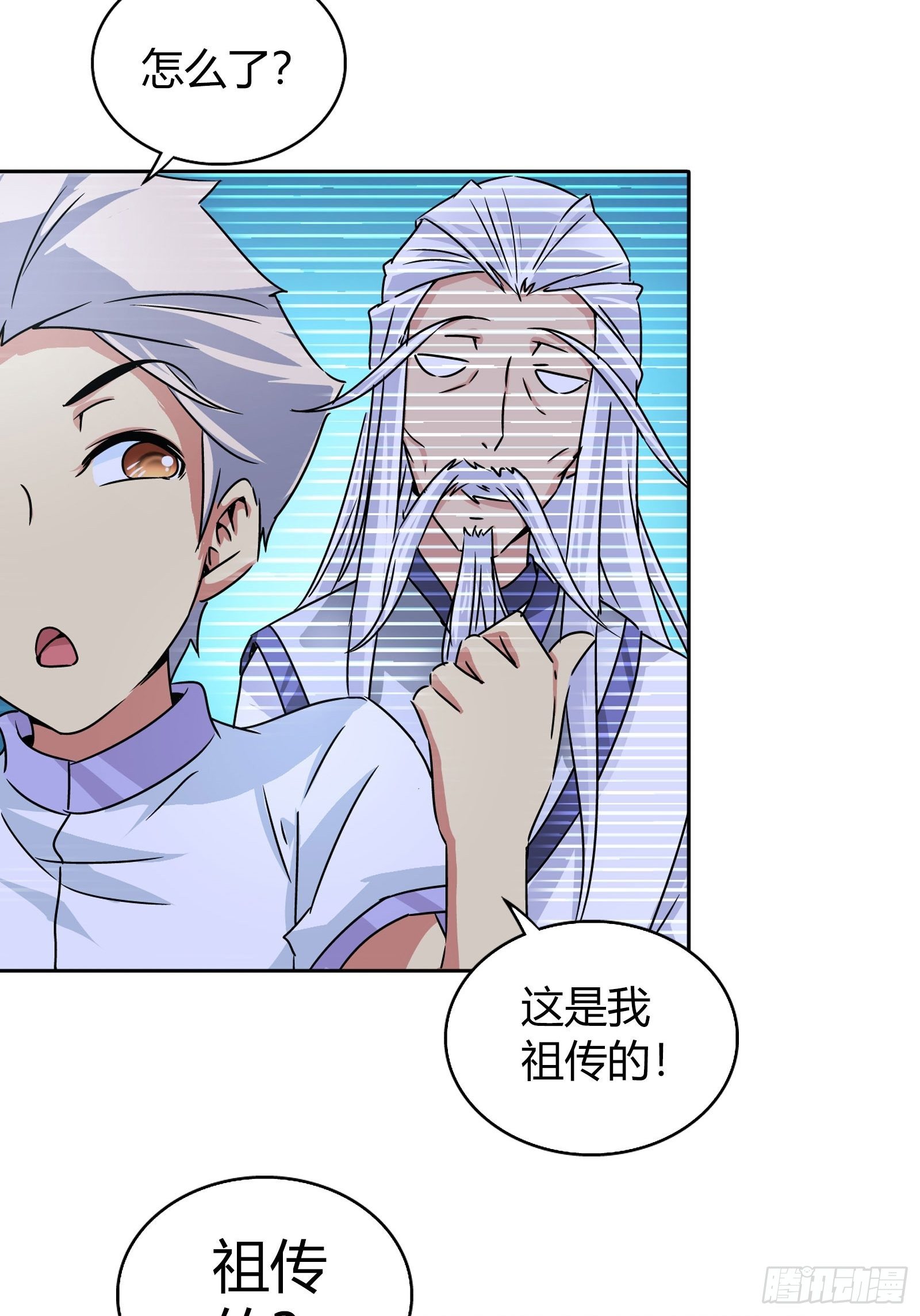 师叔！4