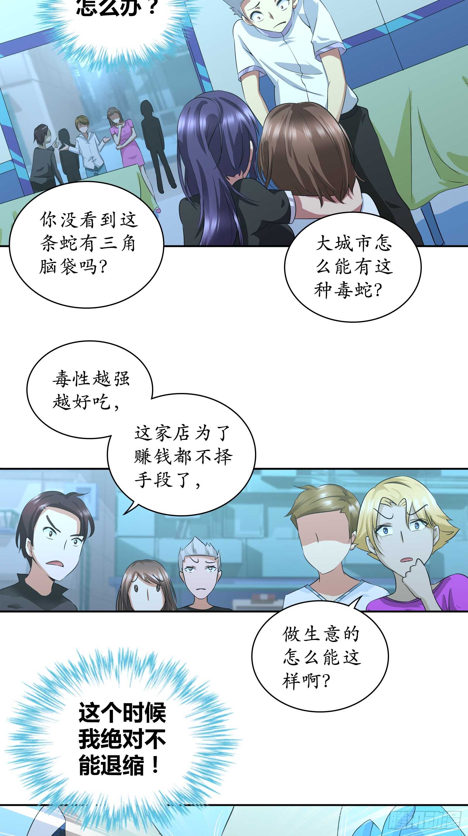 被咬了？可这尴尬的部位…4