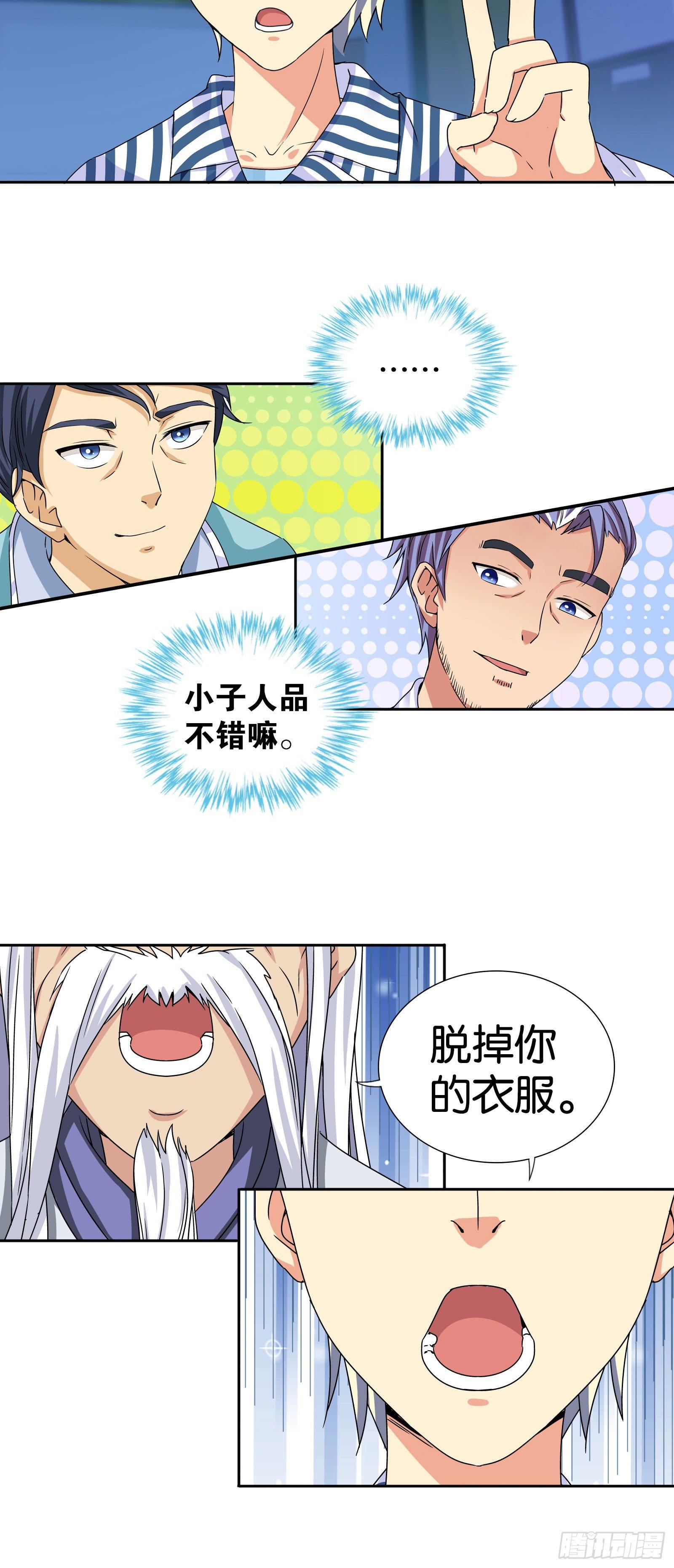 第七话17