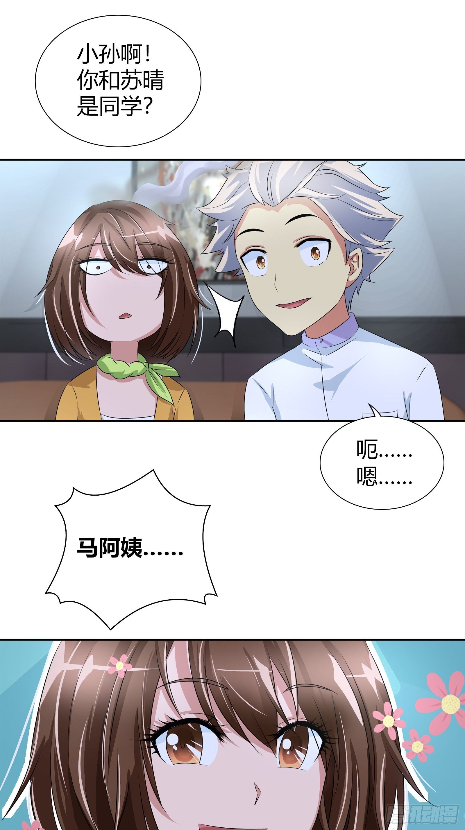 师叔！17