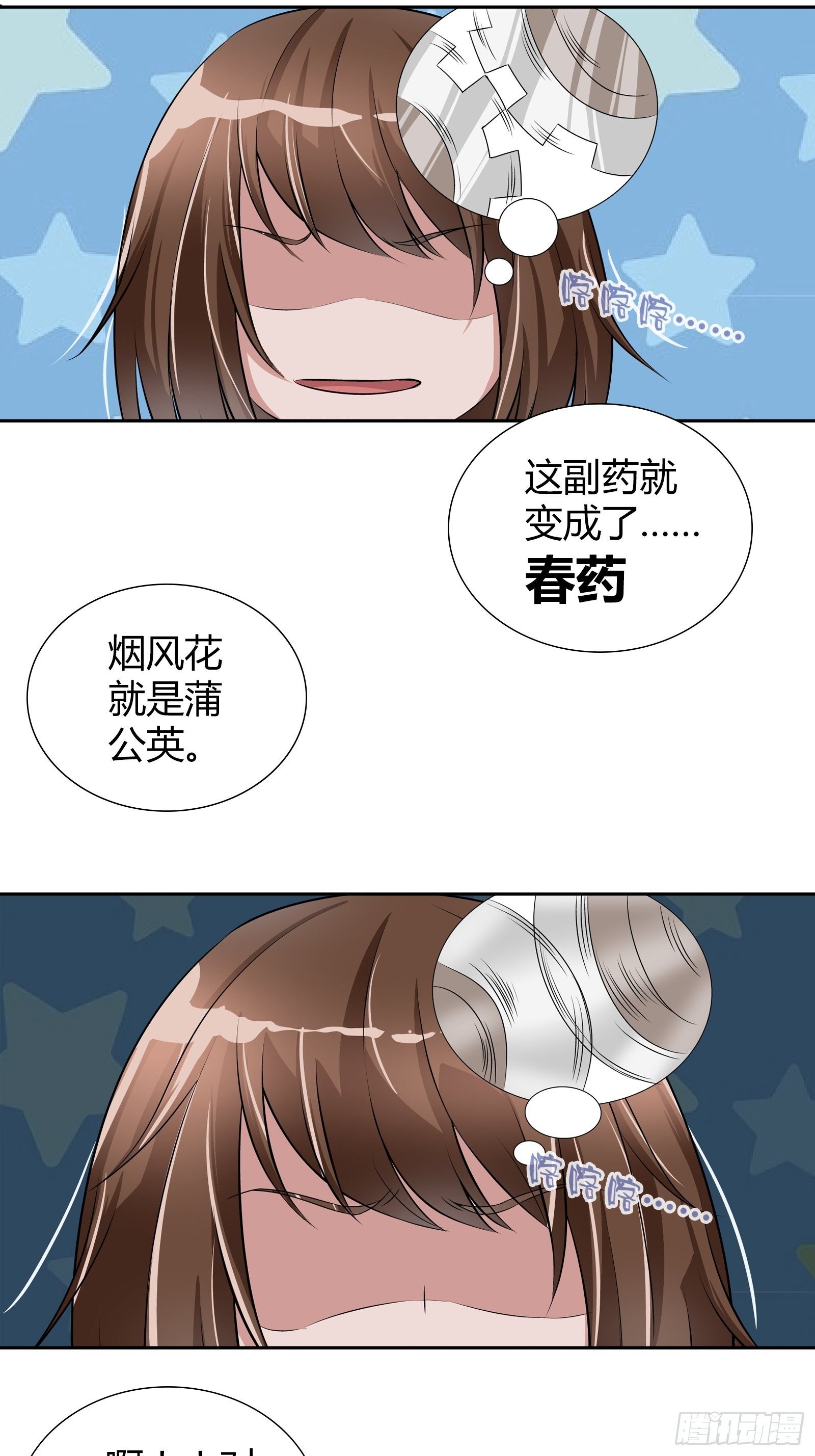师叔！15