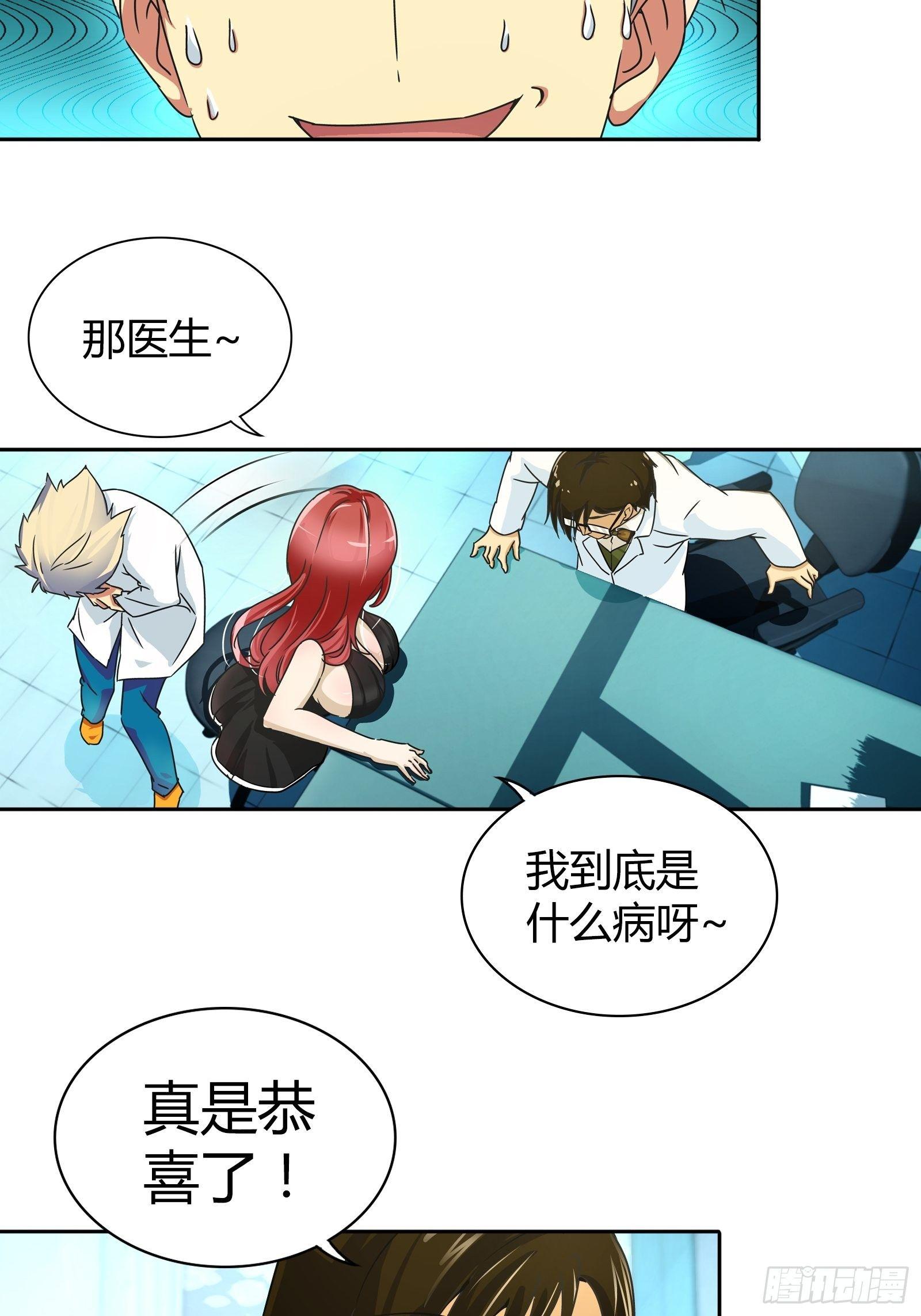 喜脉？17