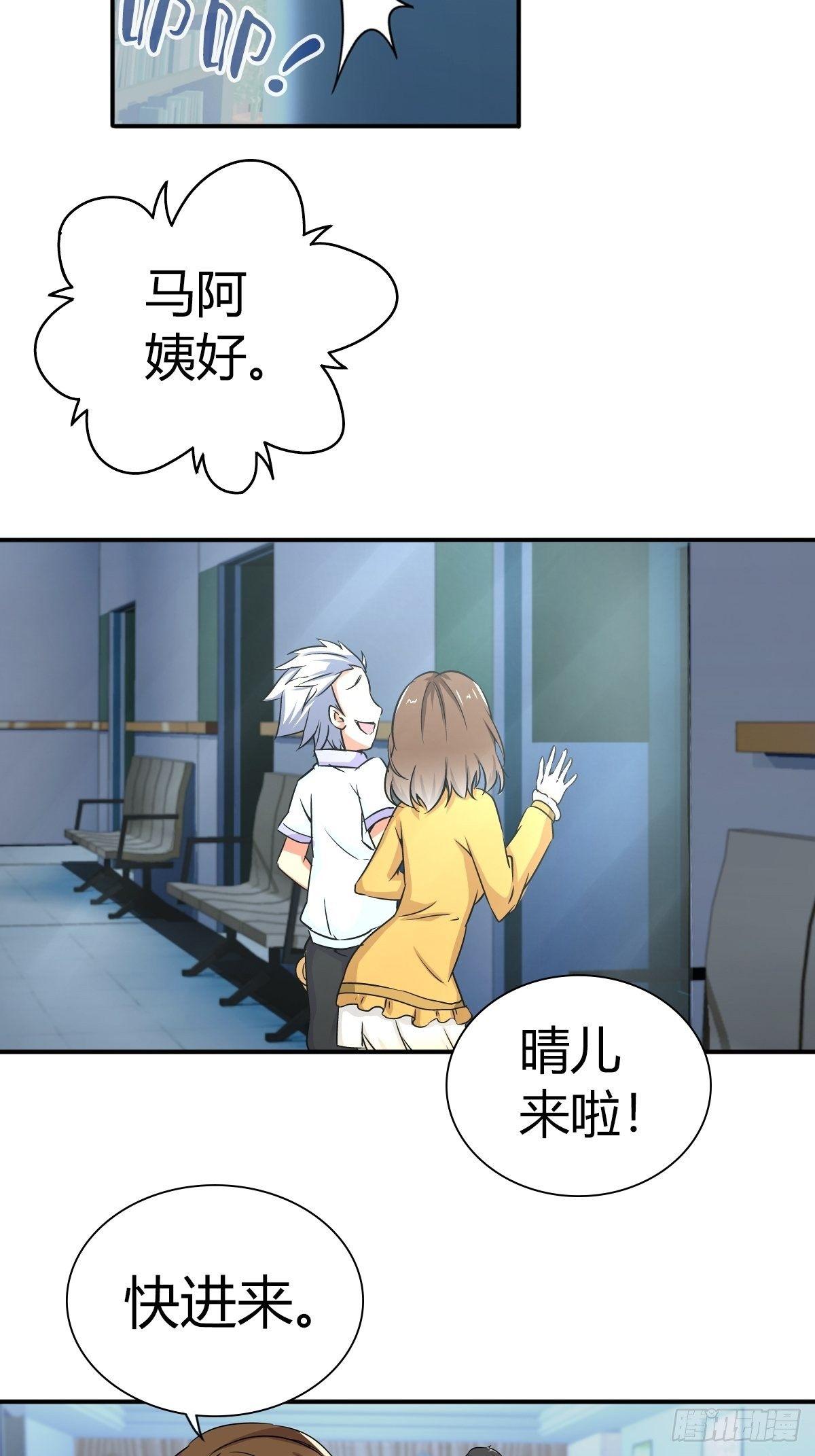 冒牌男友7