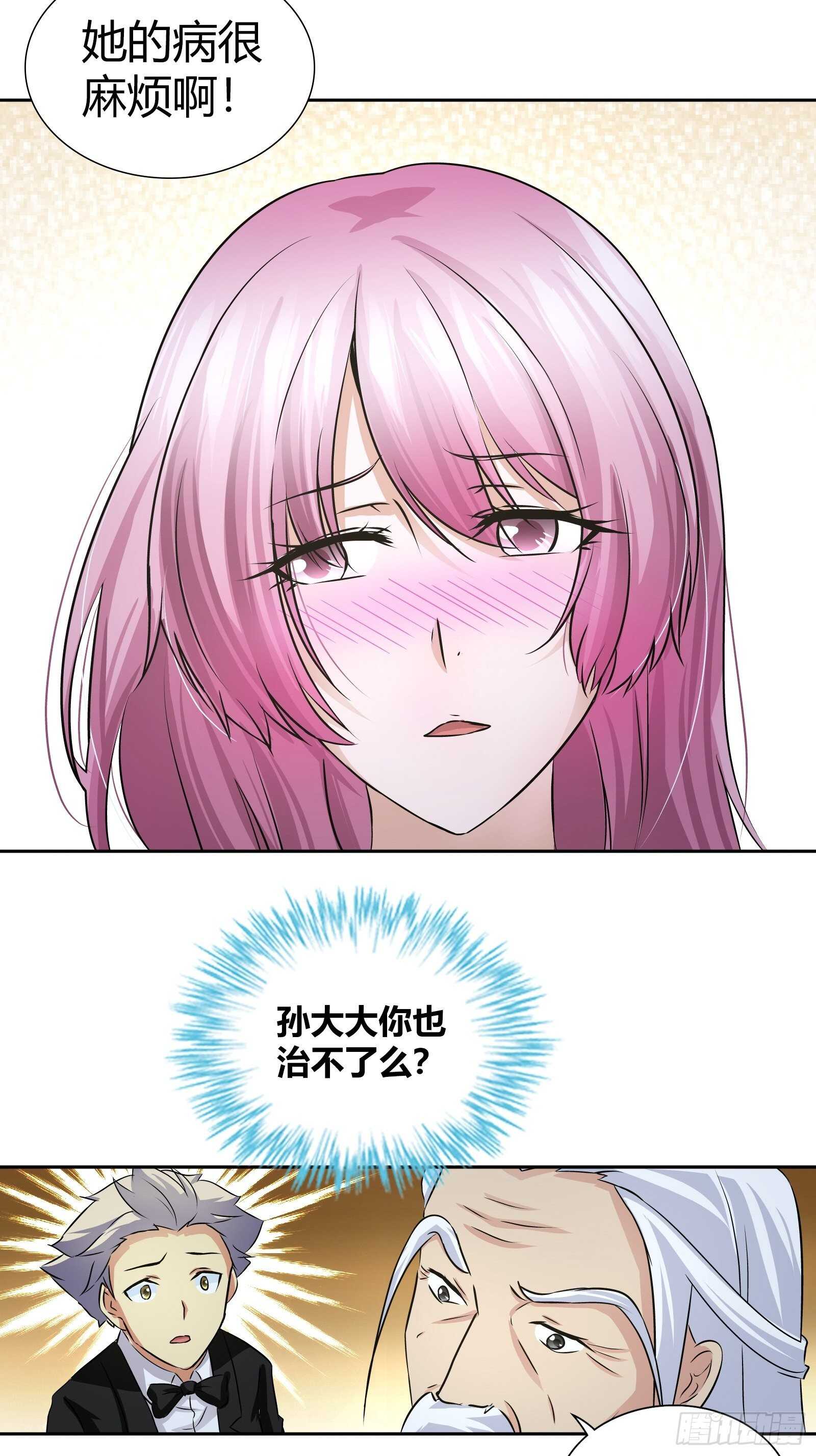 罕见怪病14