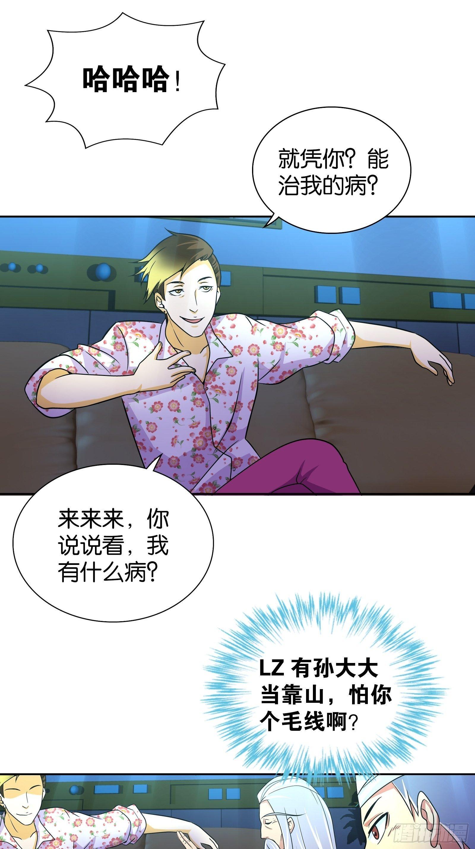 第九话14