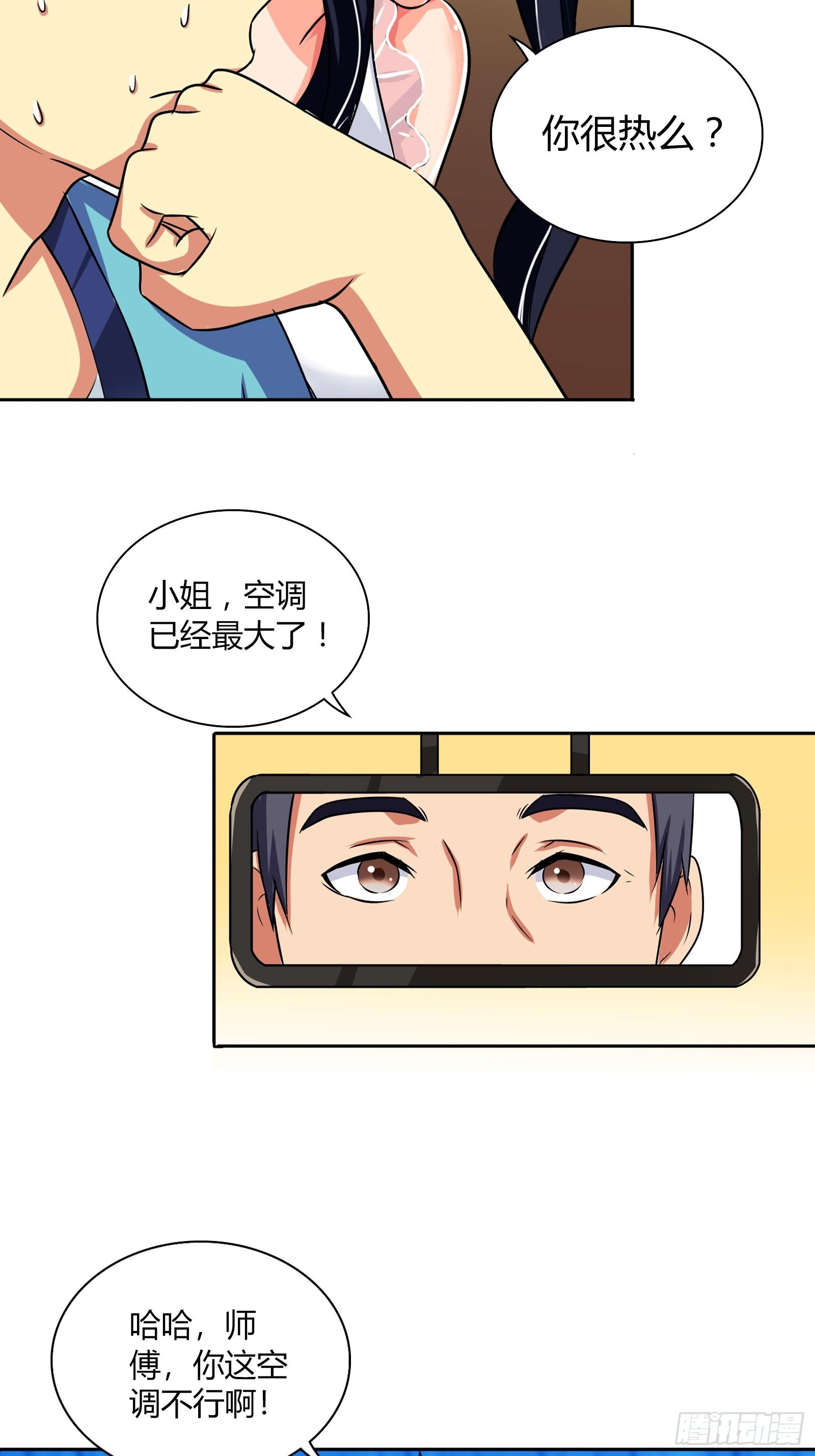初次约会就要丢人吗？5
