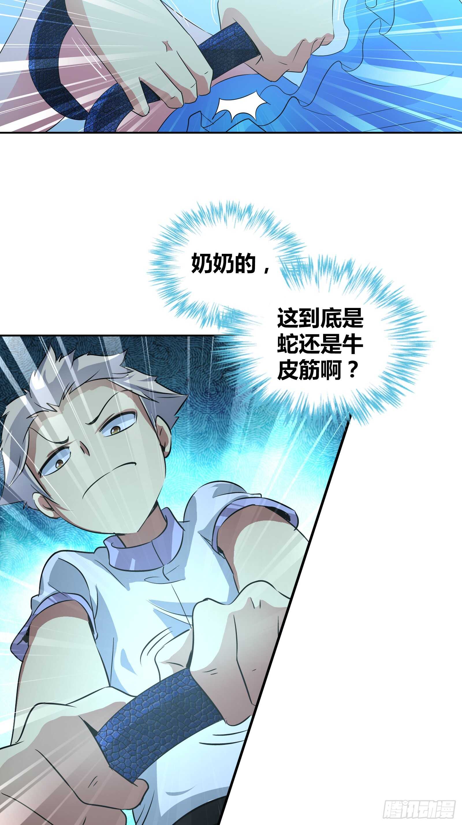 被咬了？可这尴尬的部位…5