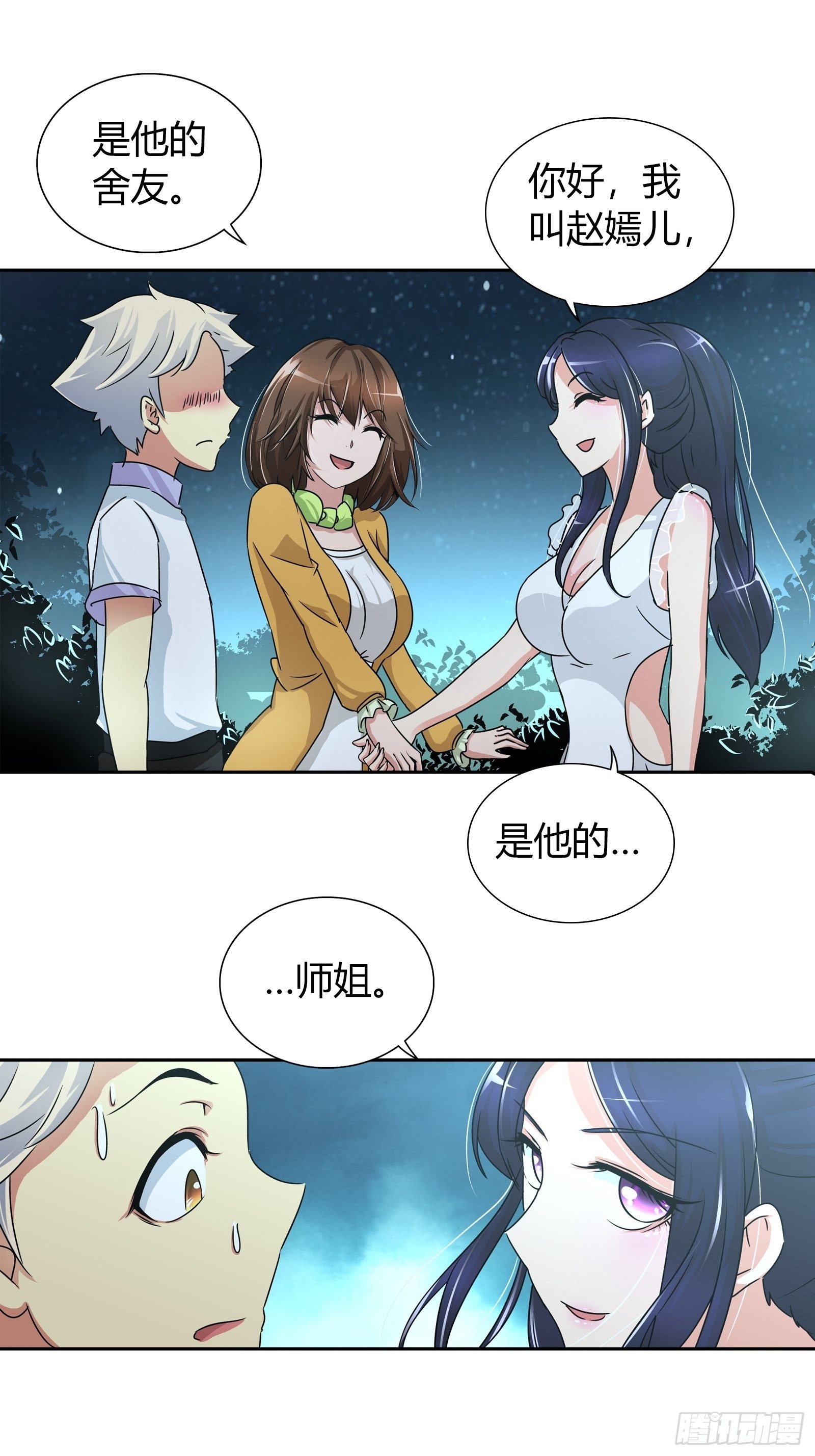 她是你女朋友？19