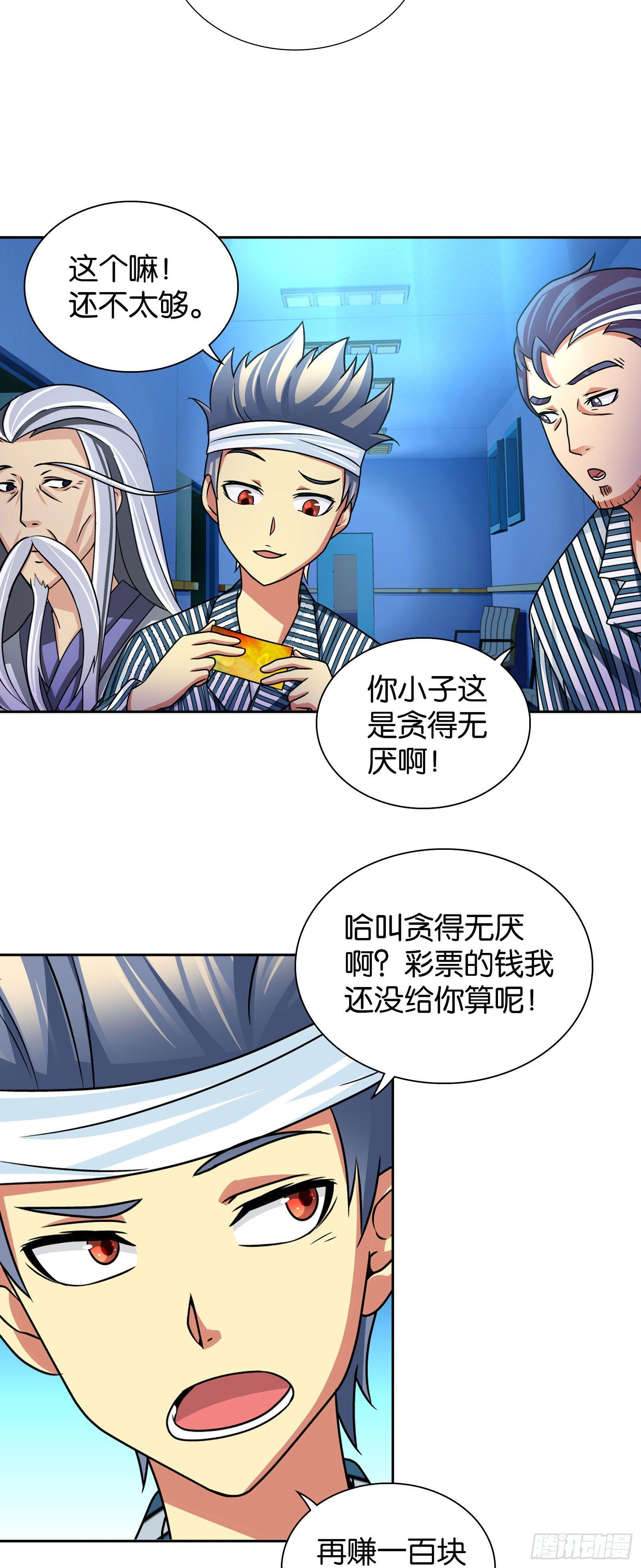 第八话13